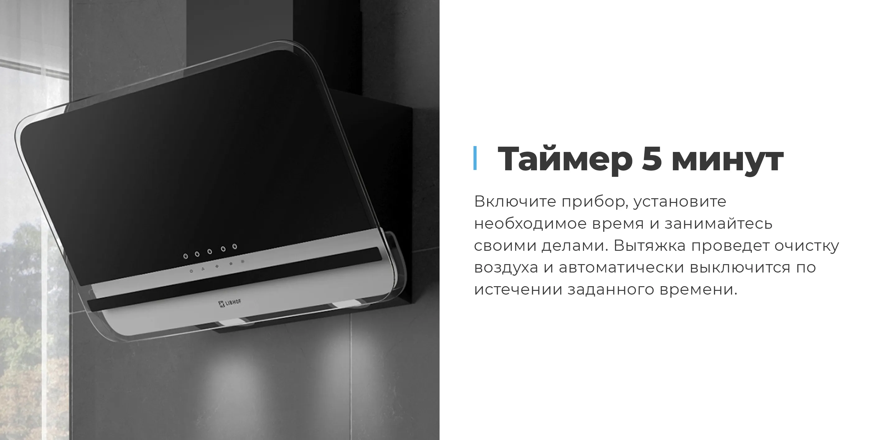 Таймер