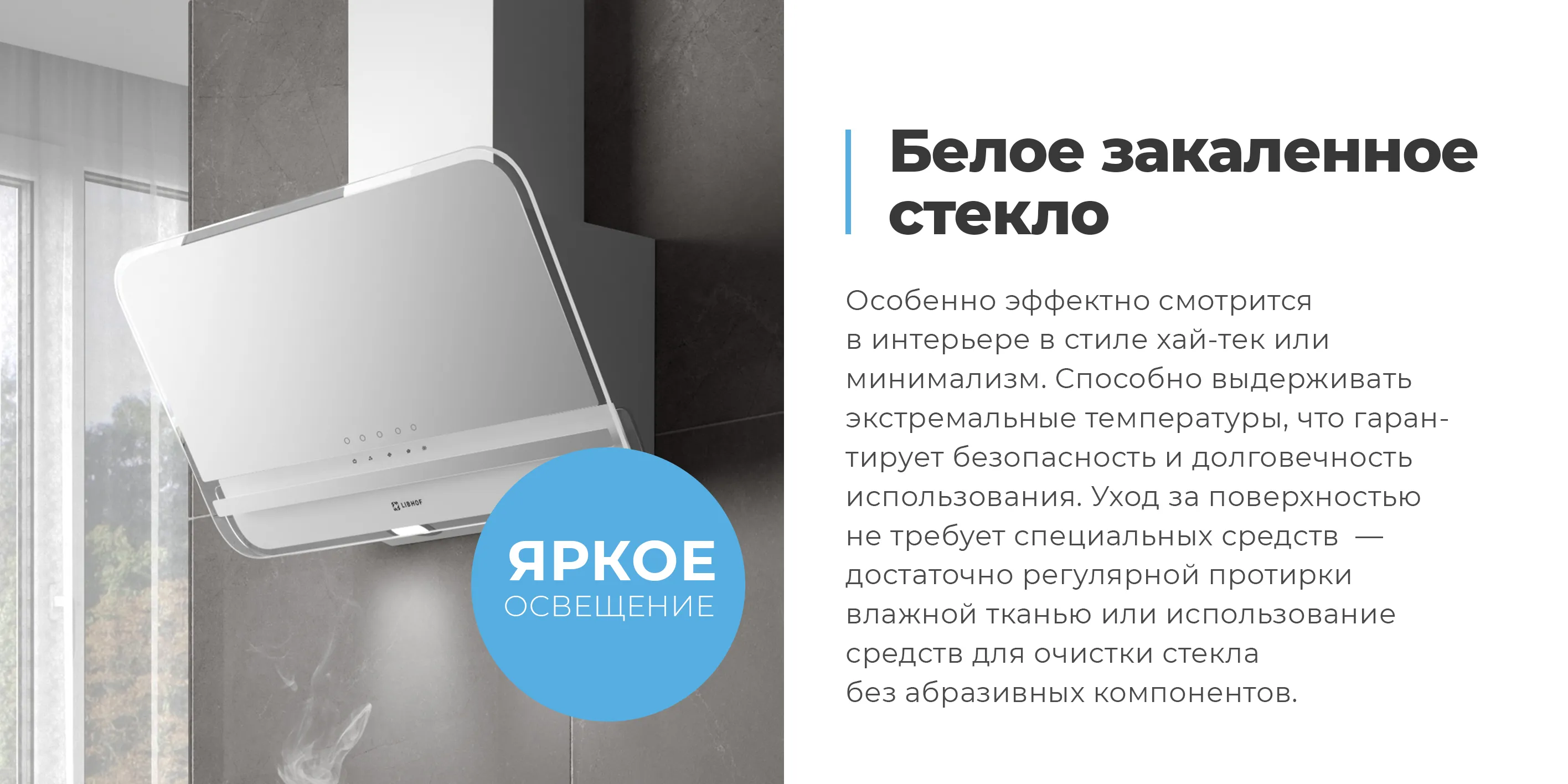 Белое закаленное стекло