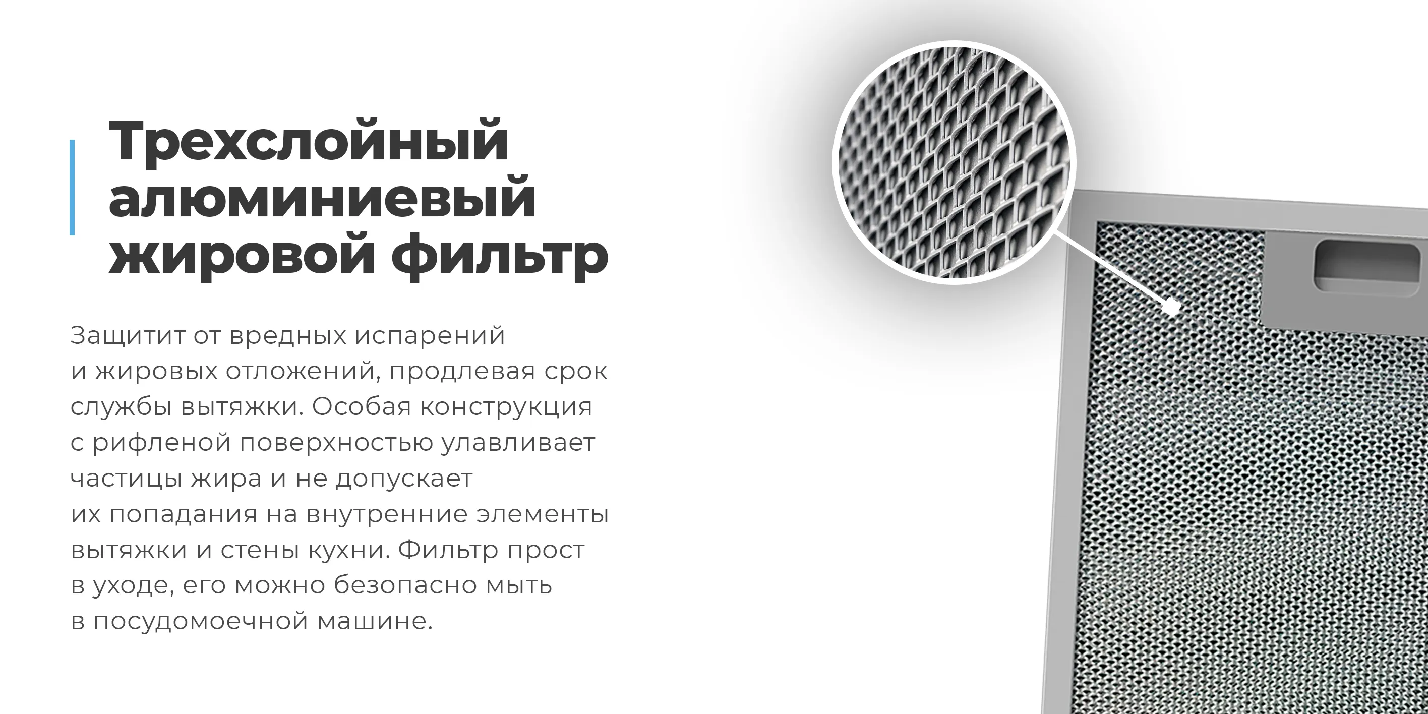Алюминиевый жировой фильтр