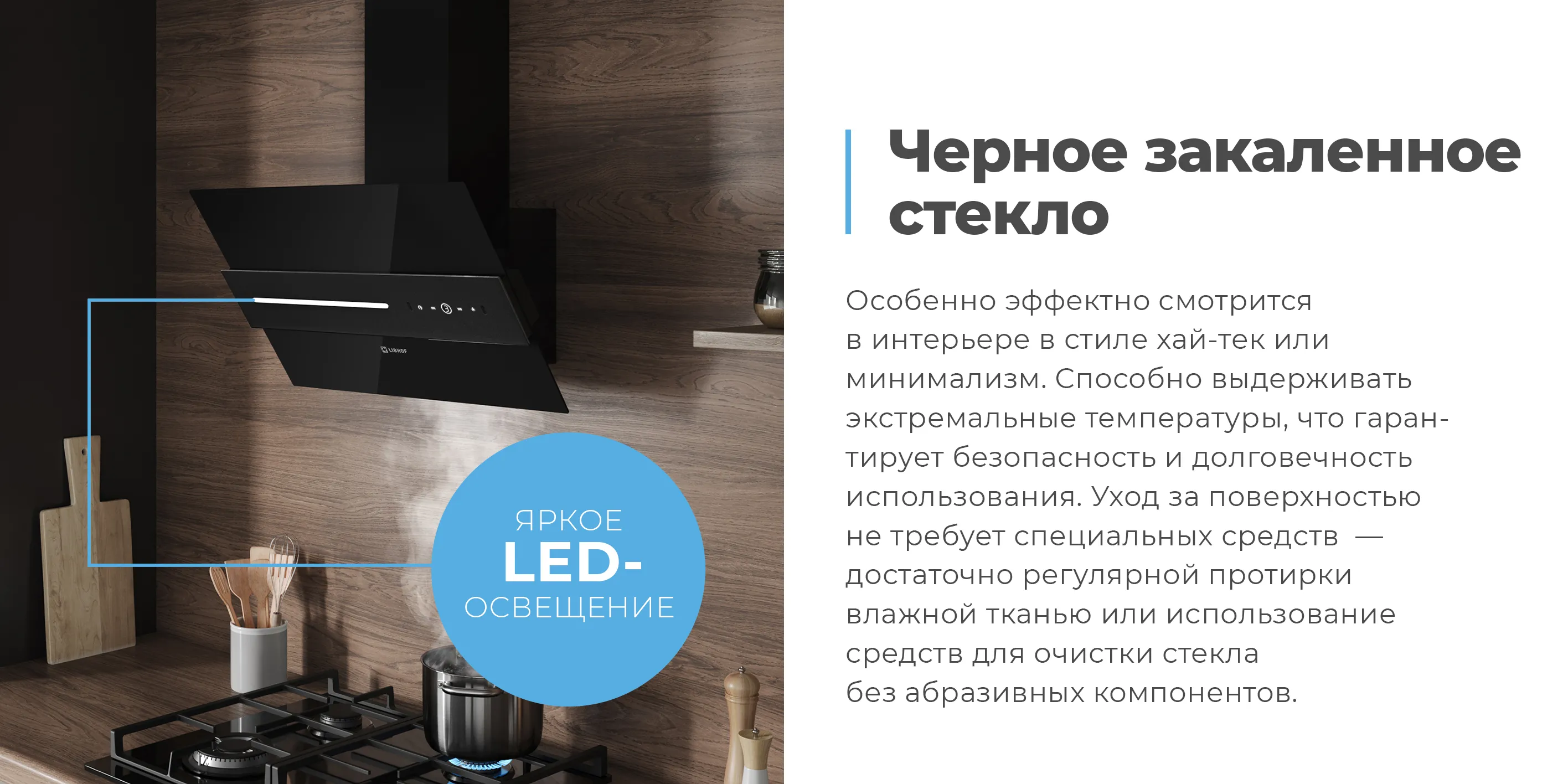 Черное закаленное стекло