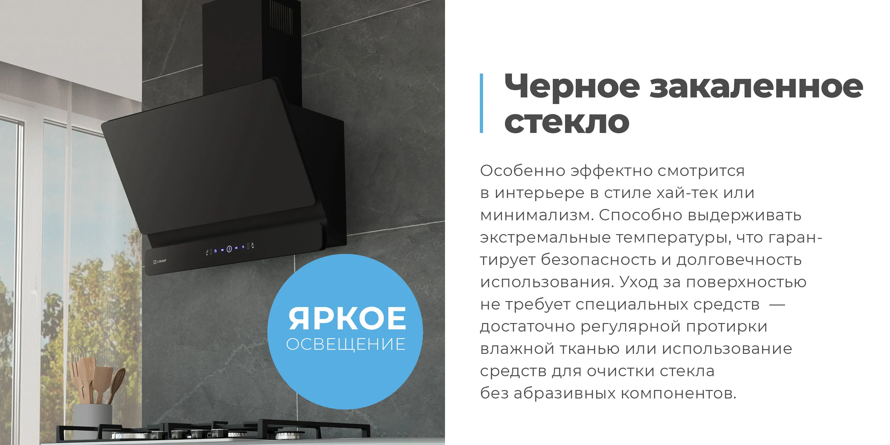 Черное закаленное стекло