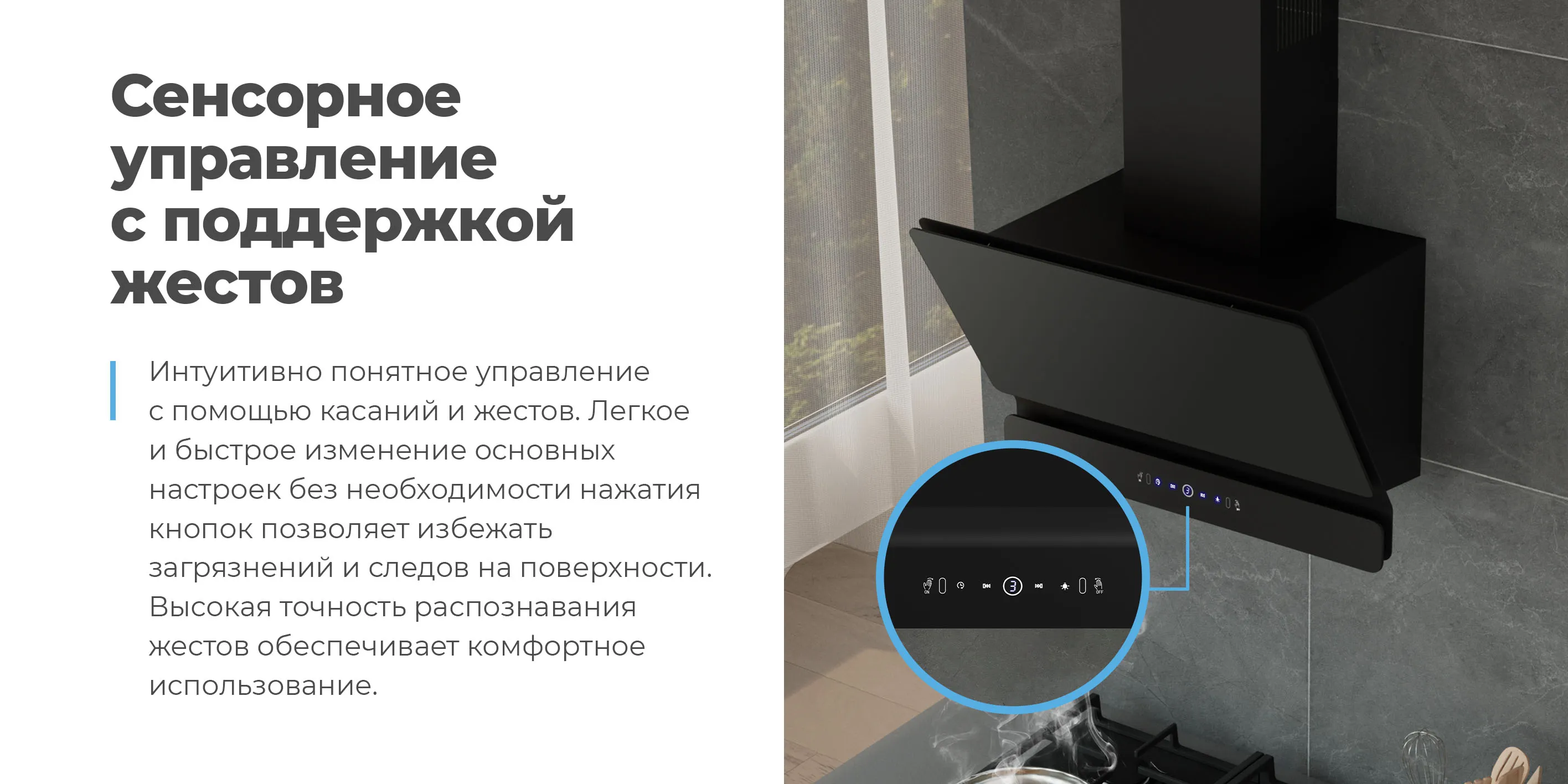 Сенсорное управление