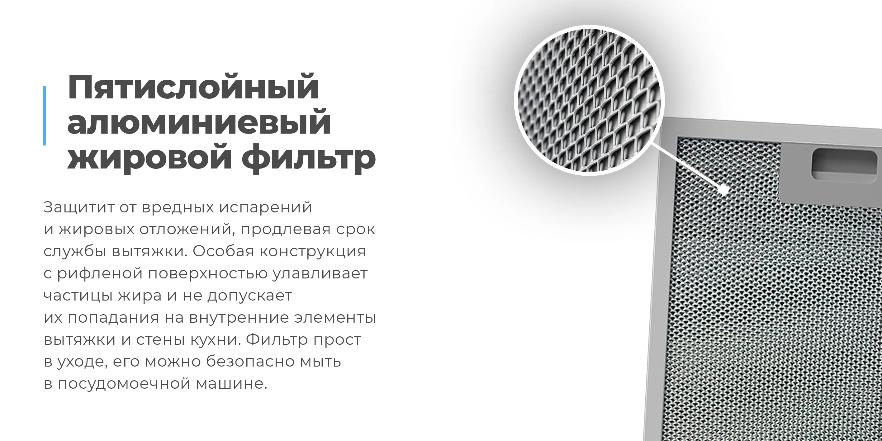 Алюминиевый жировой фильтр