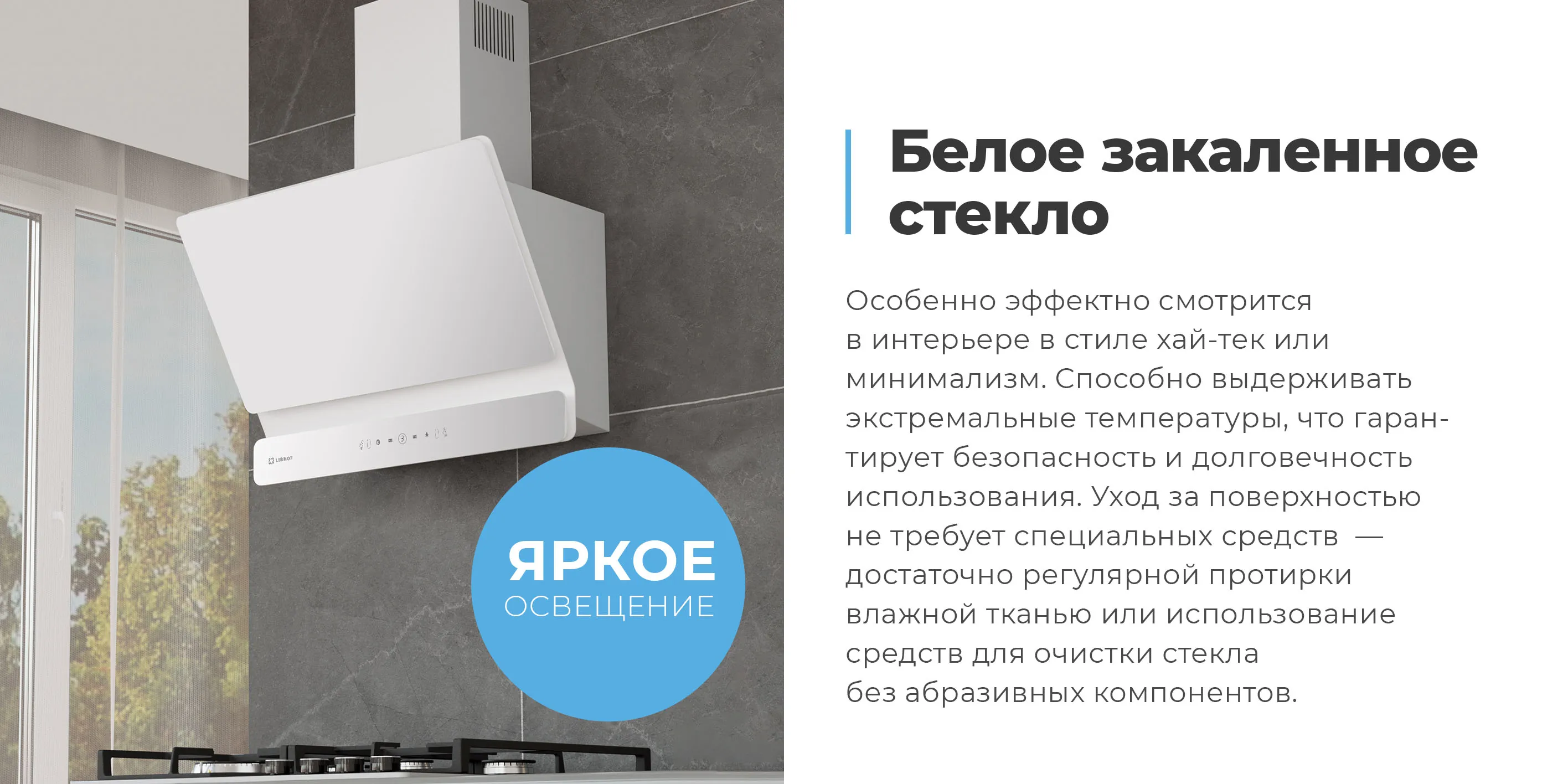 Белое закаленное стекло