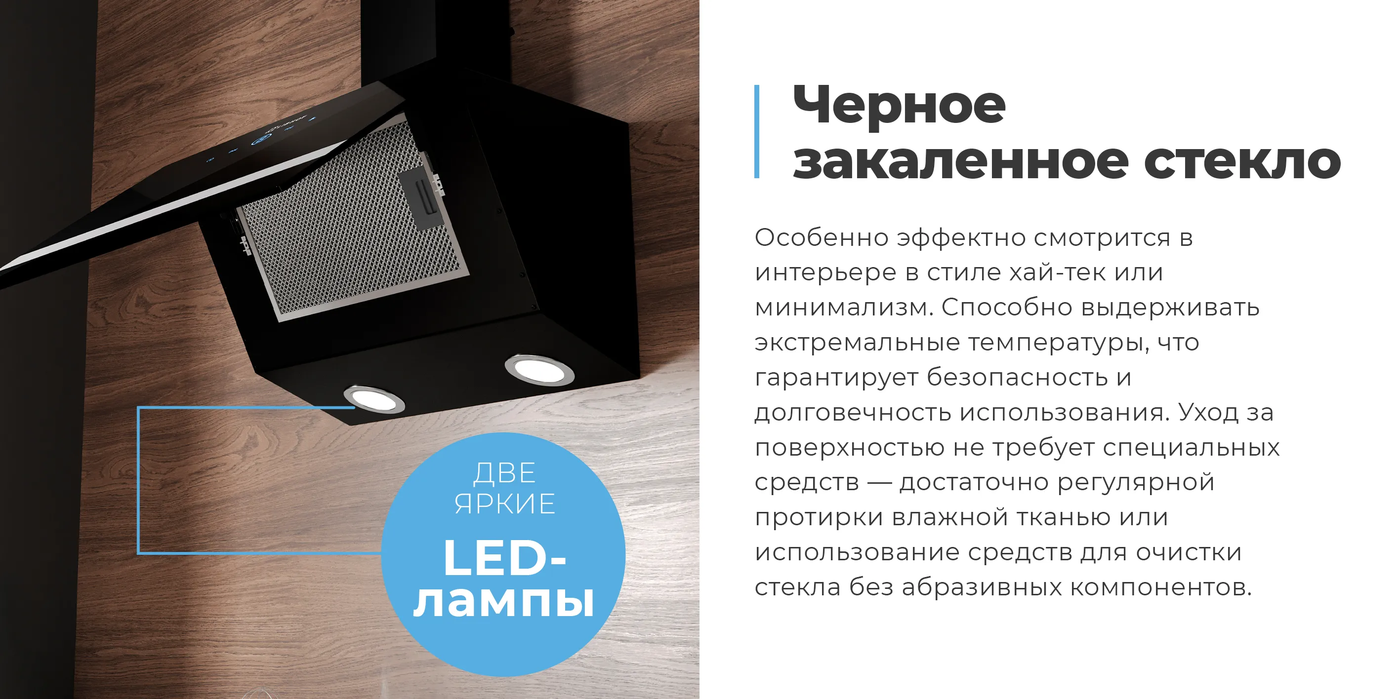 Черное закаленное стекло
