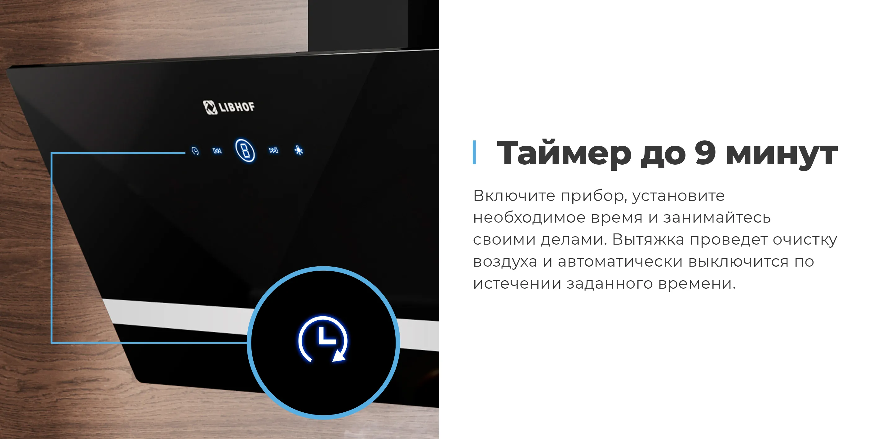 Таймер