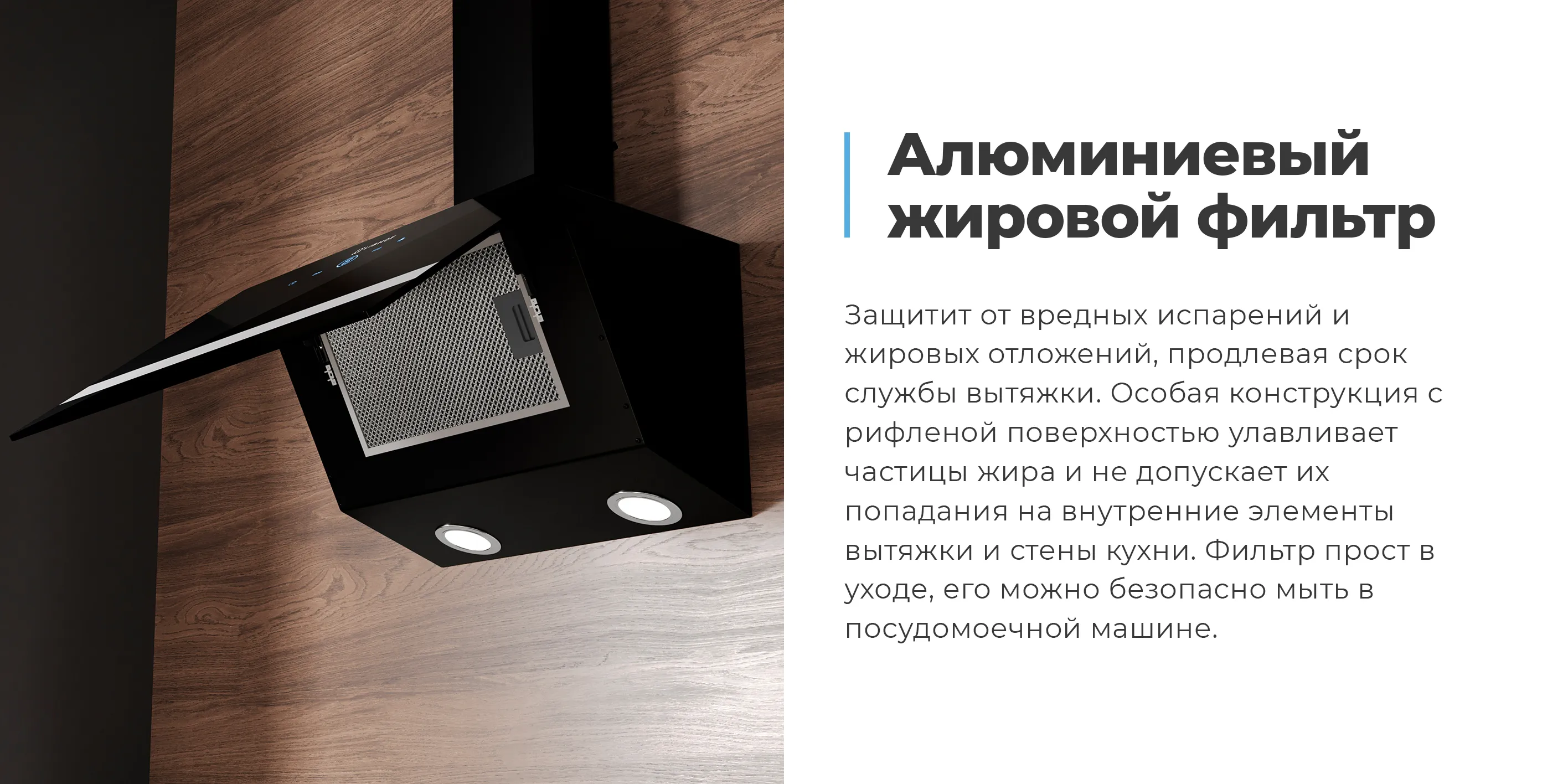 Алюминиевый жировой фильтр