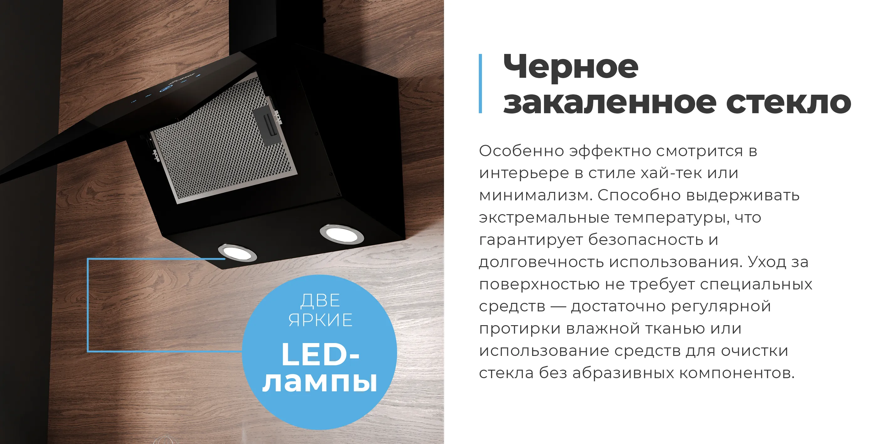 Черное закаленное стекло