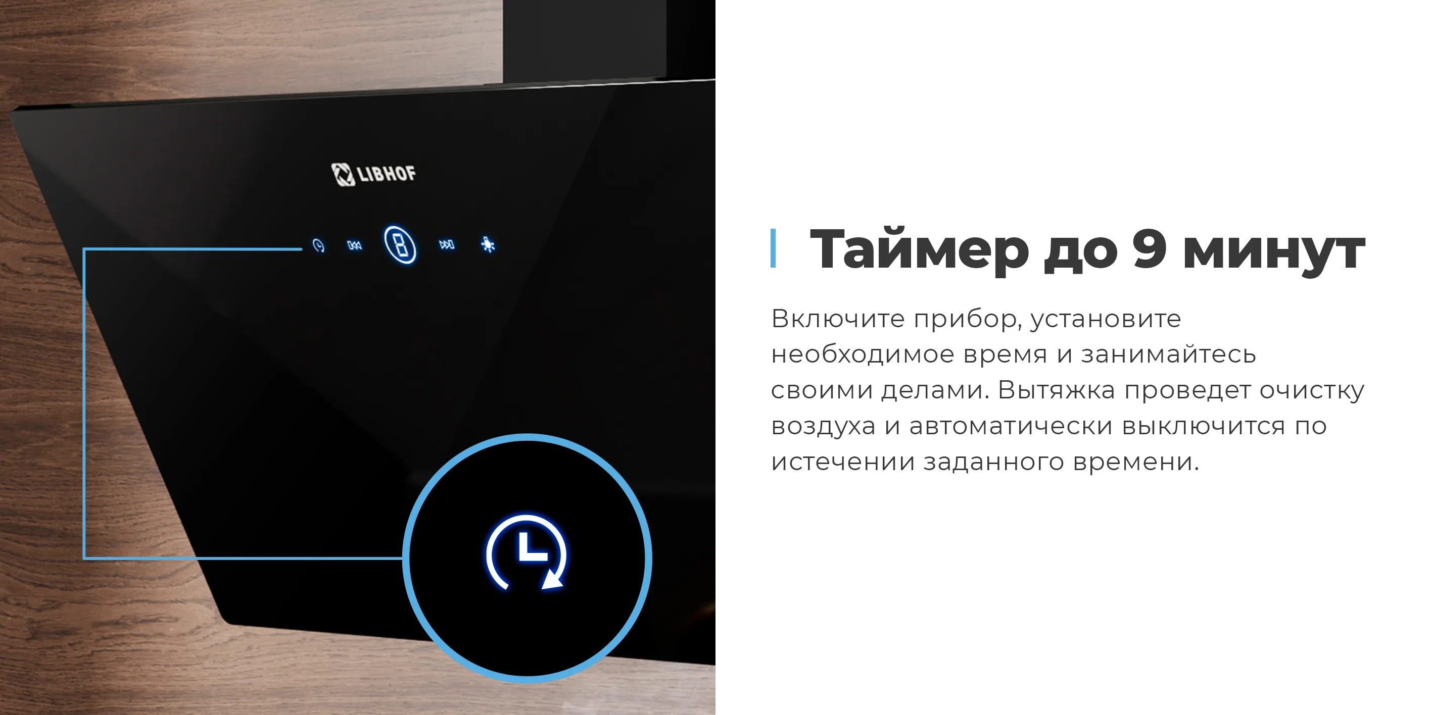 Таймер