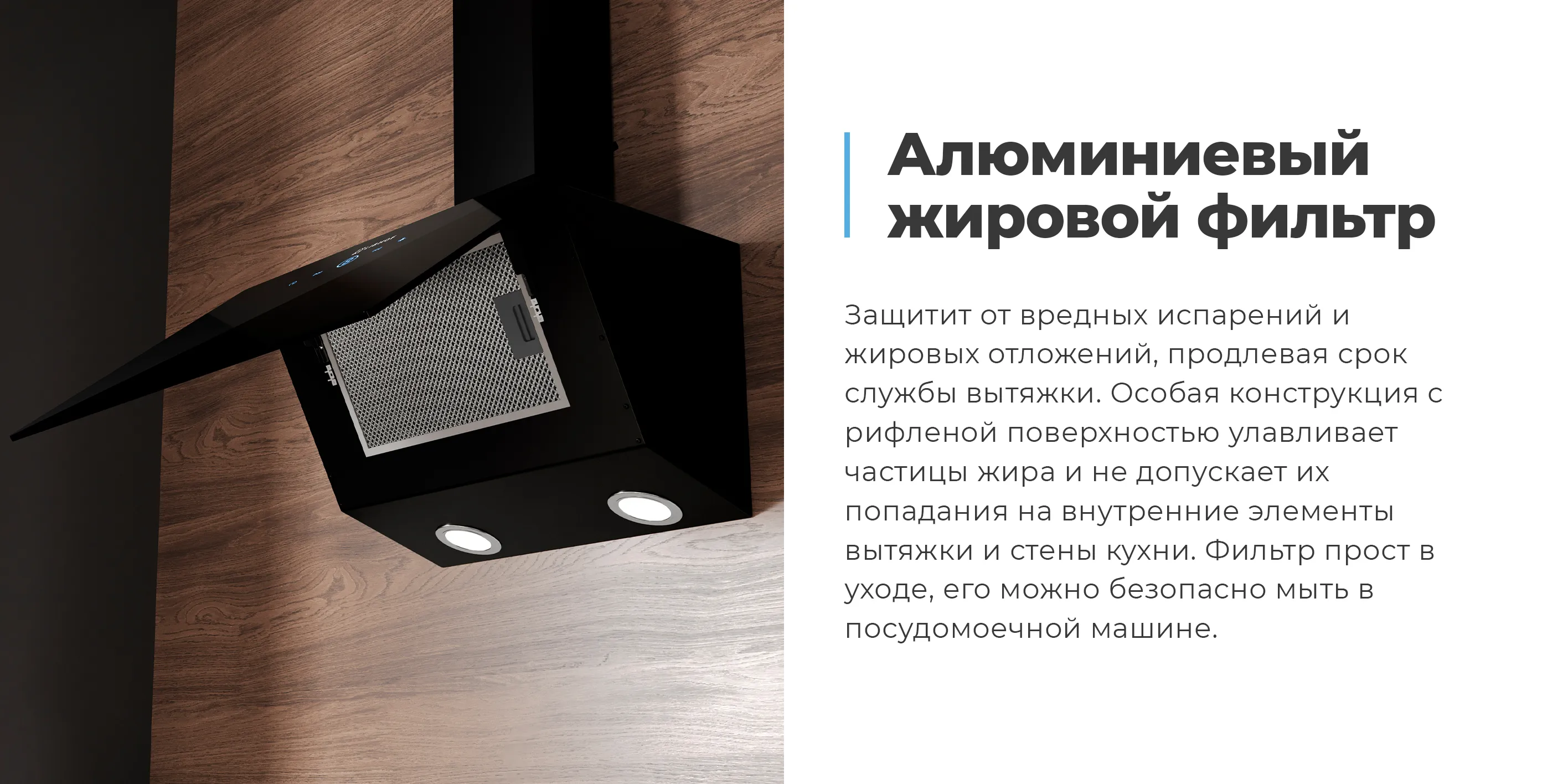 Алюминиевый жировой фильтр