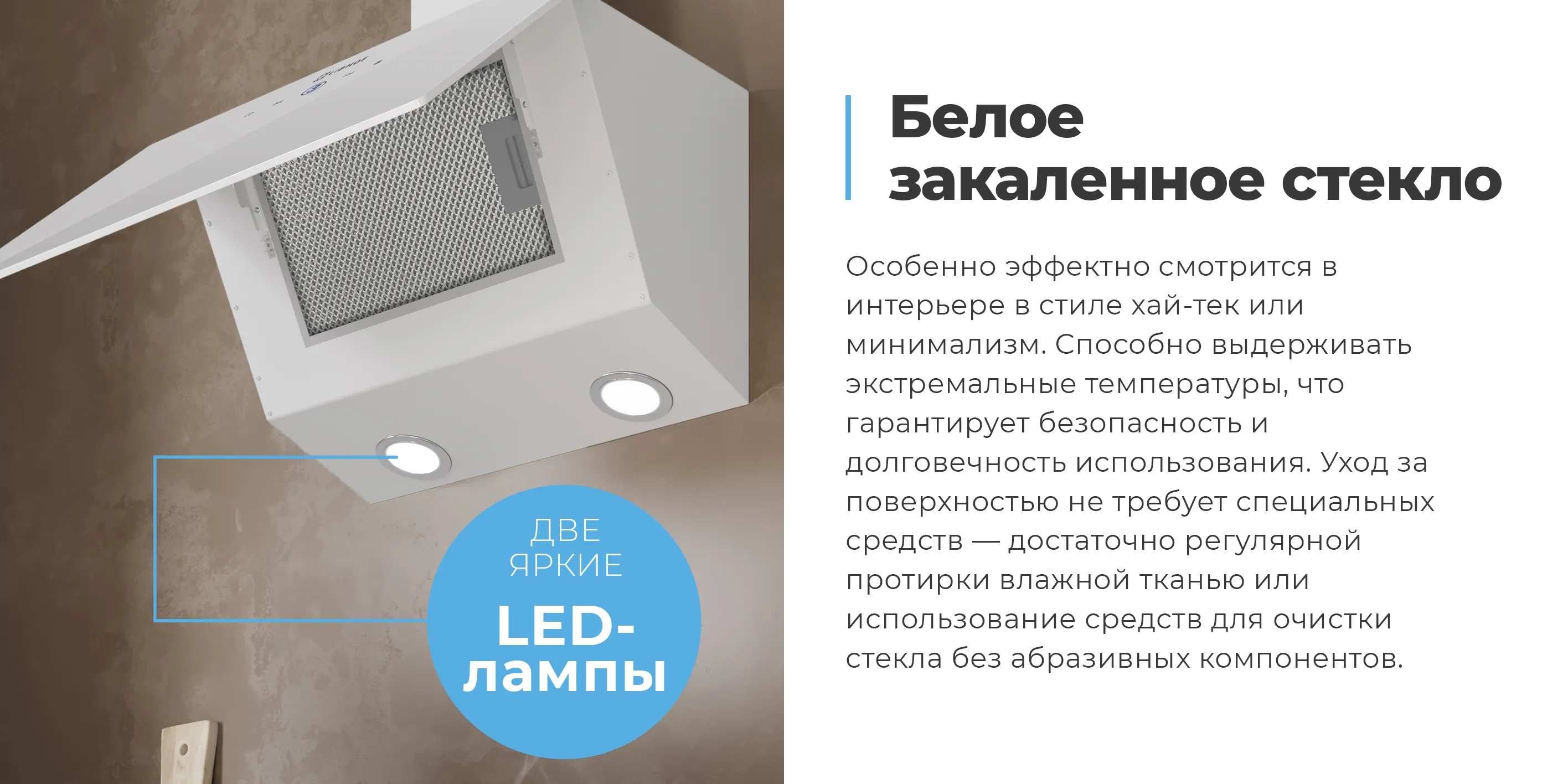 Белое закаленное стекло