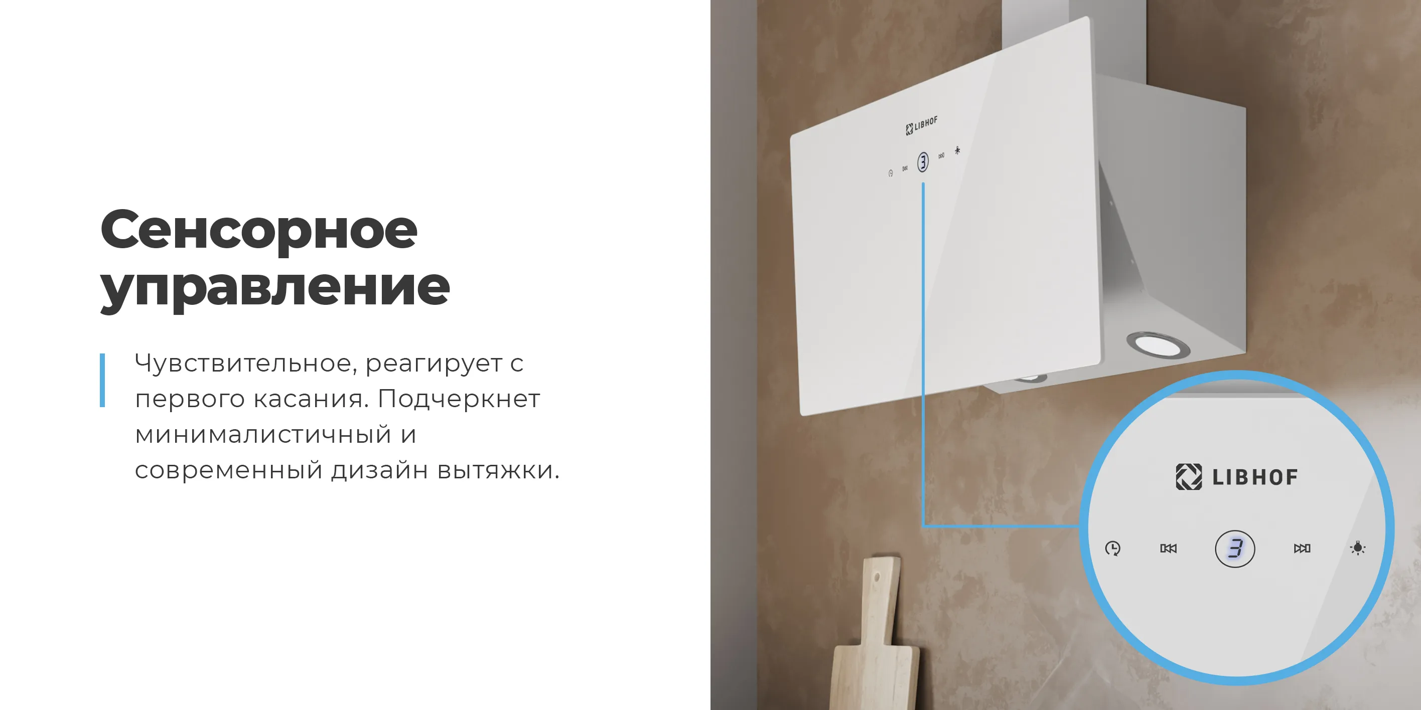 Сенсорное управление