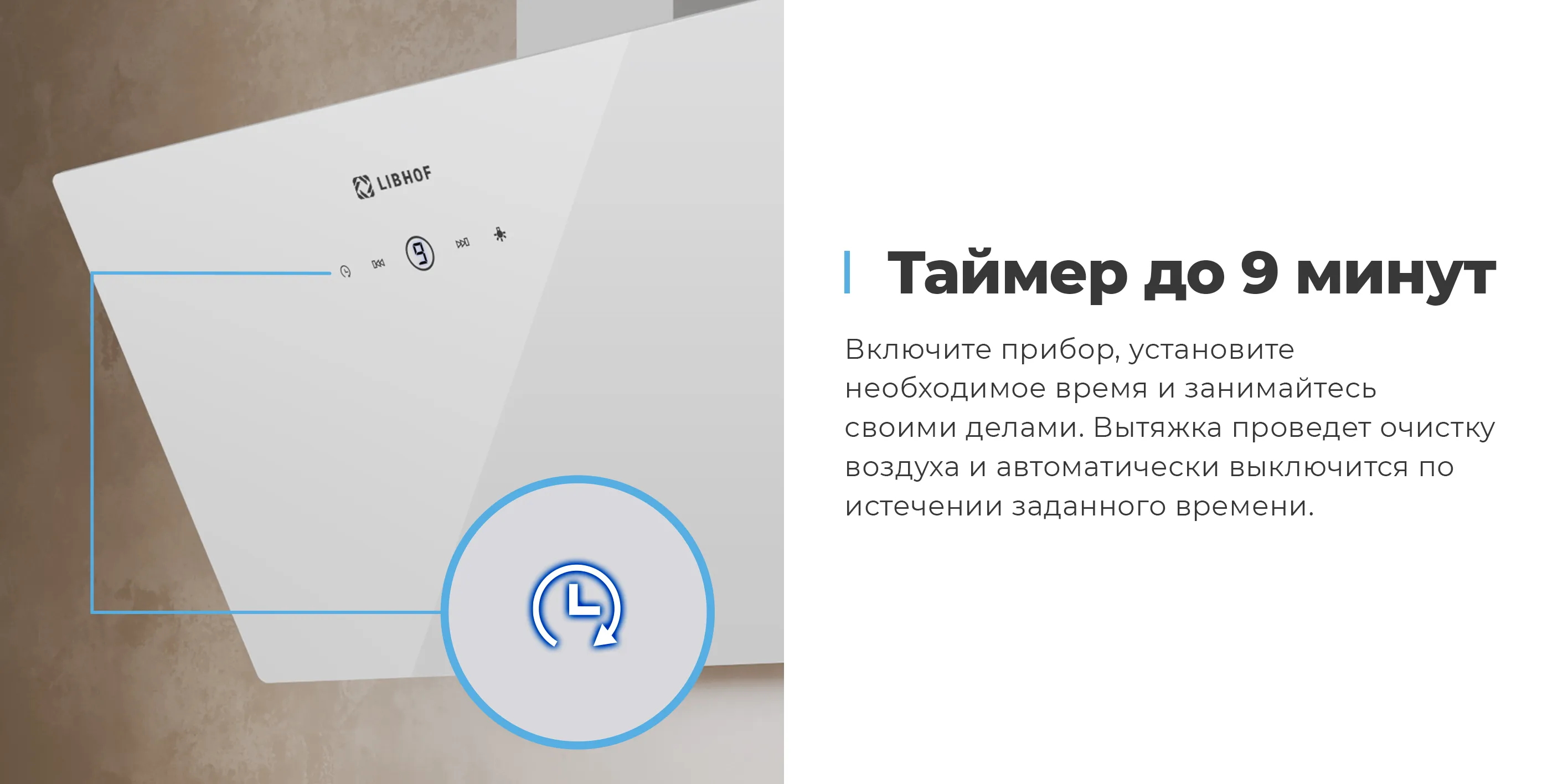 Таймер