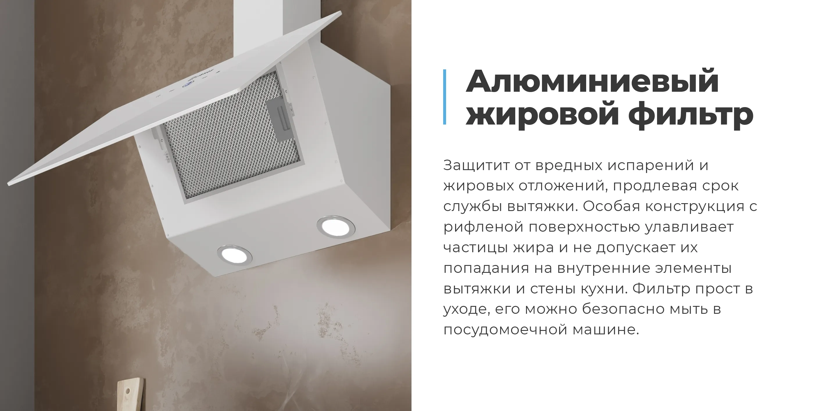Алюминиевый жировой фильтр