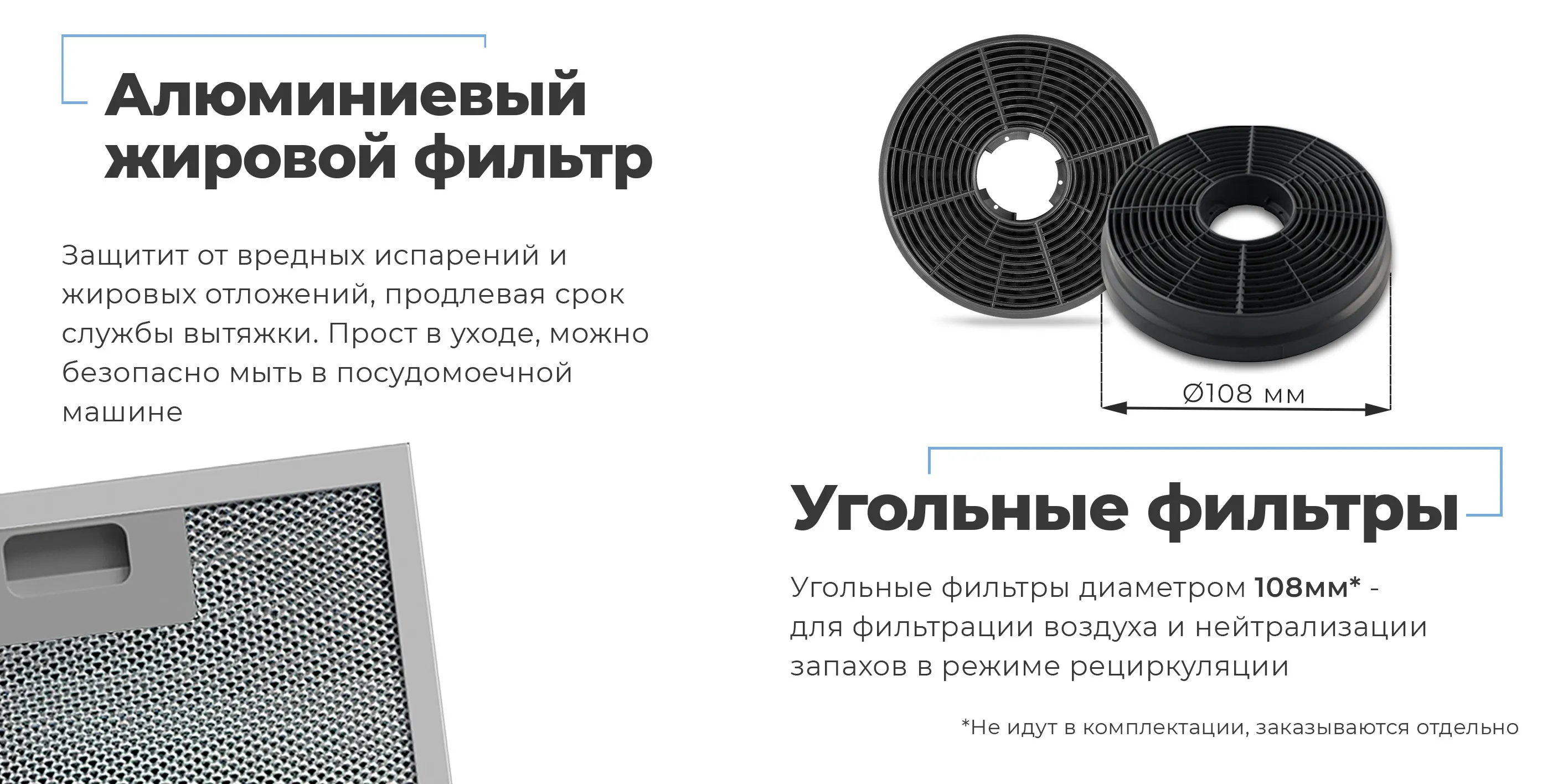 Фильтры