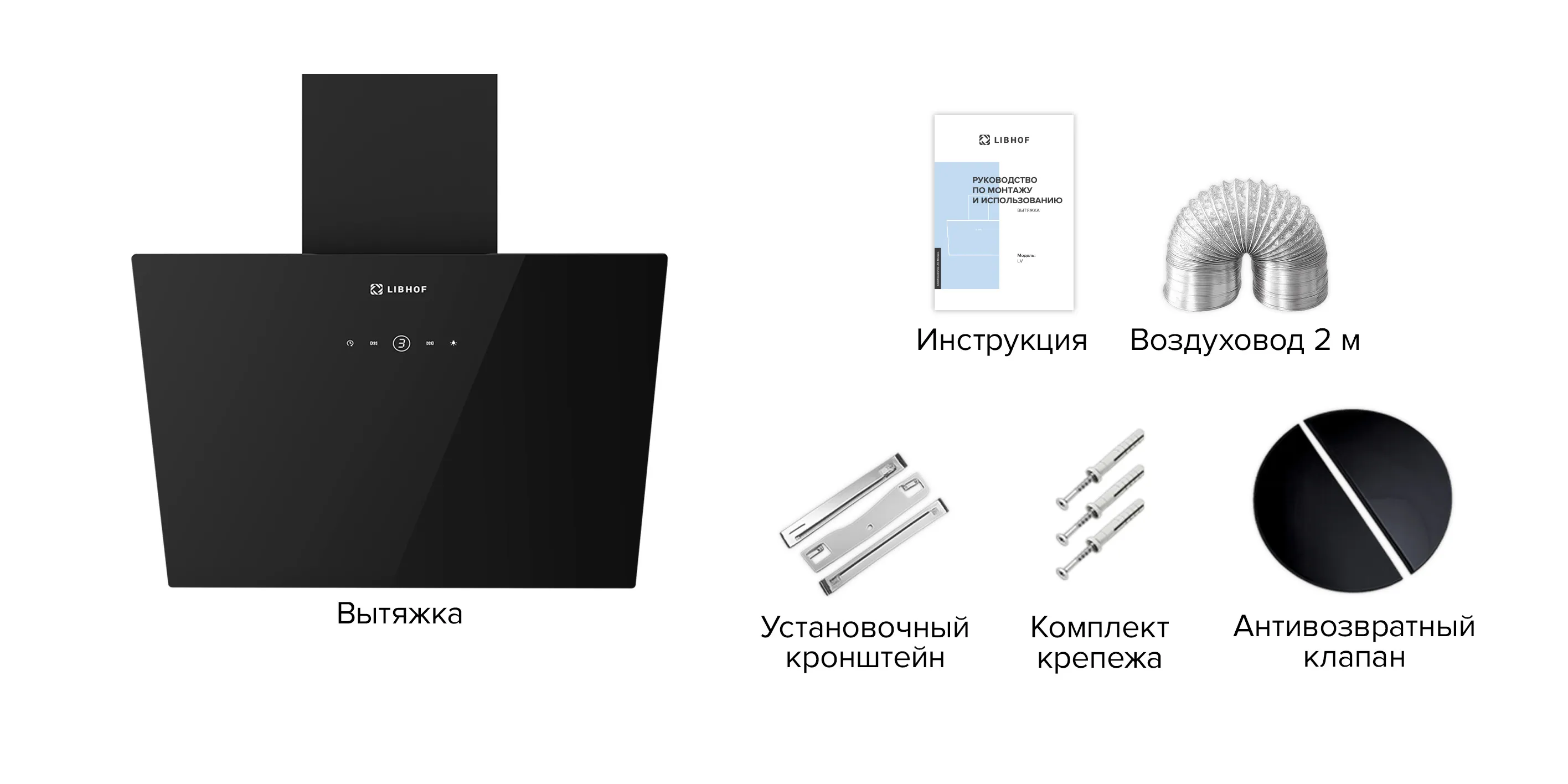комплектация