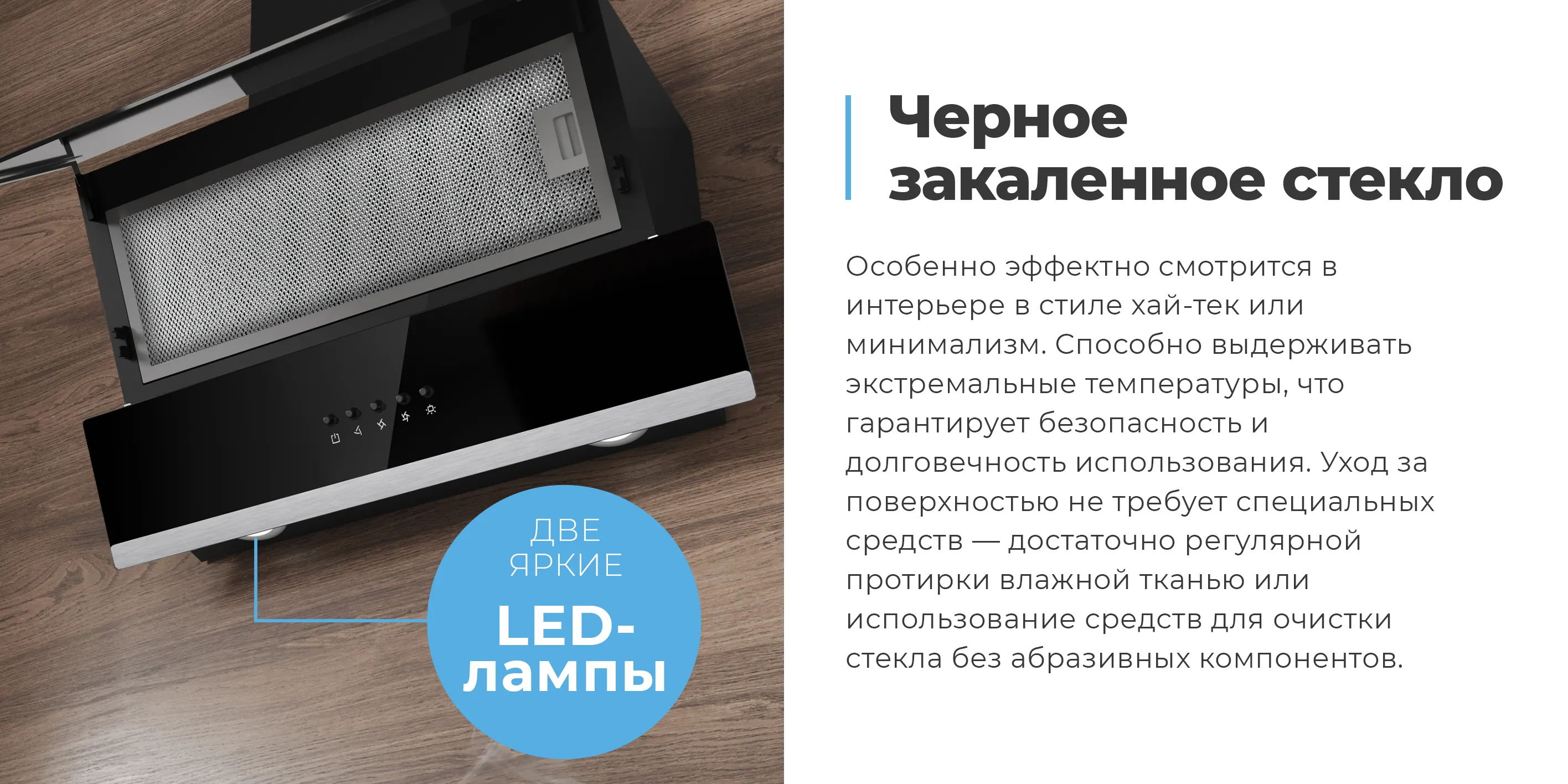 Черное закаленное стекло