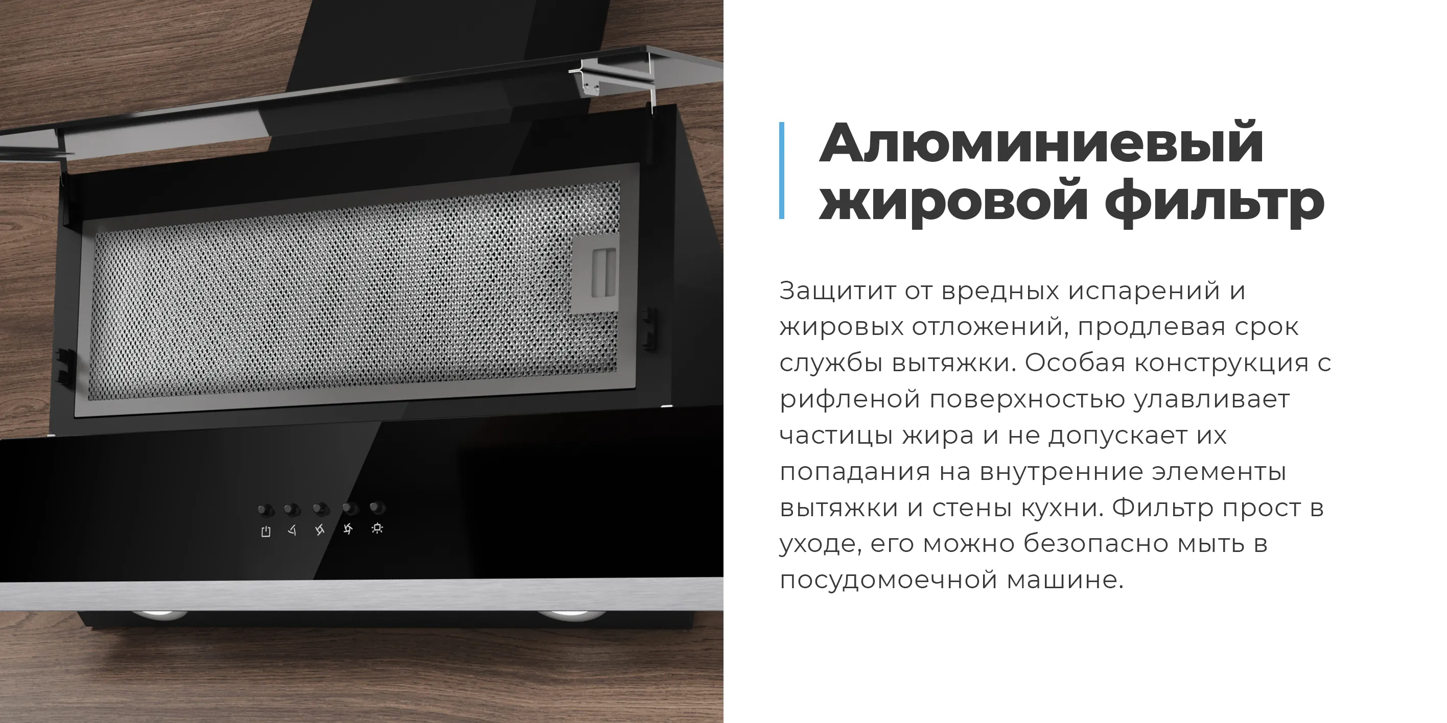 Алюминиевый жировой фильтр