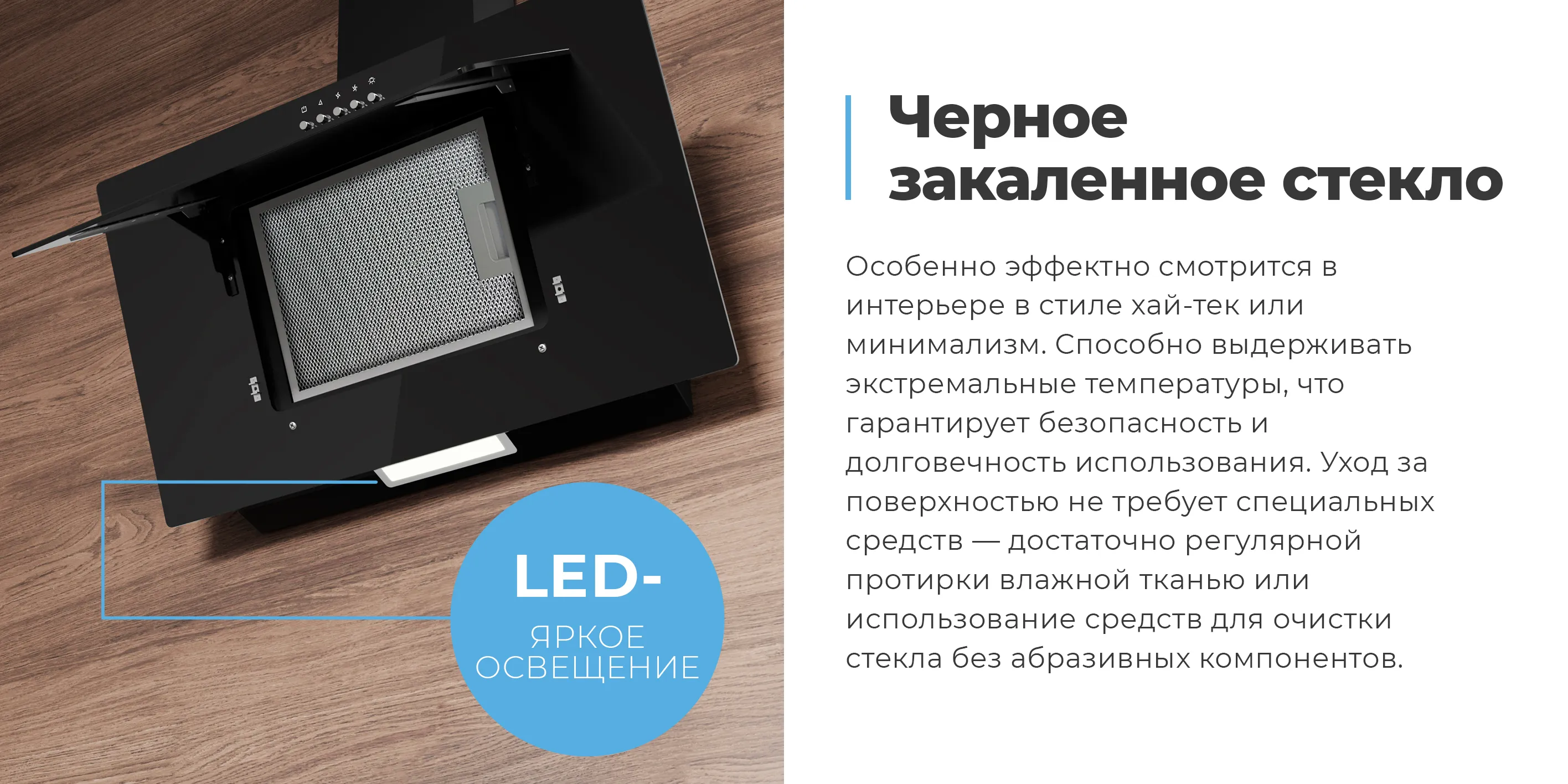 Черное закаленное стекло