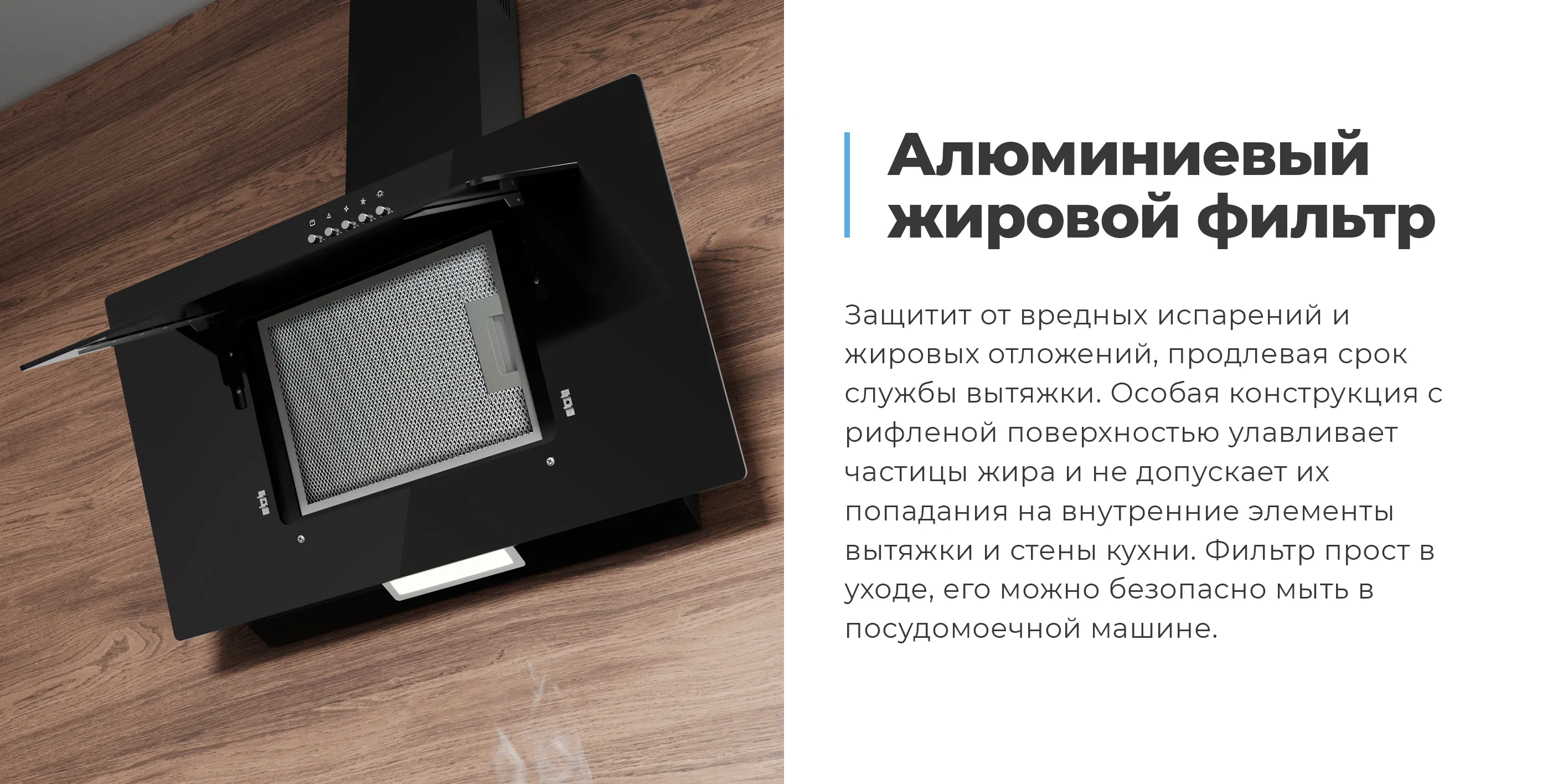 Алюминиевый жировой фильтр