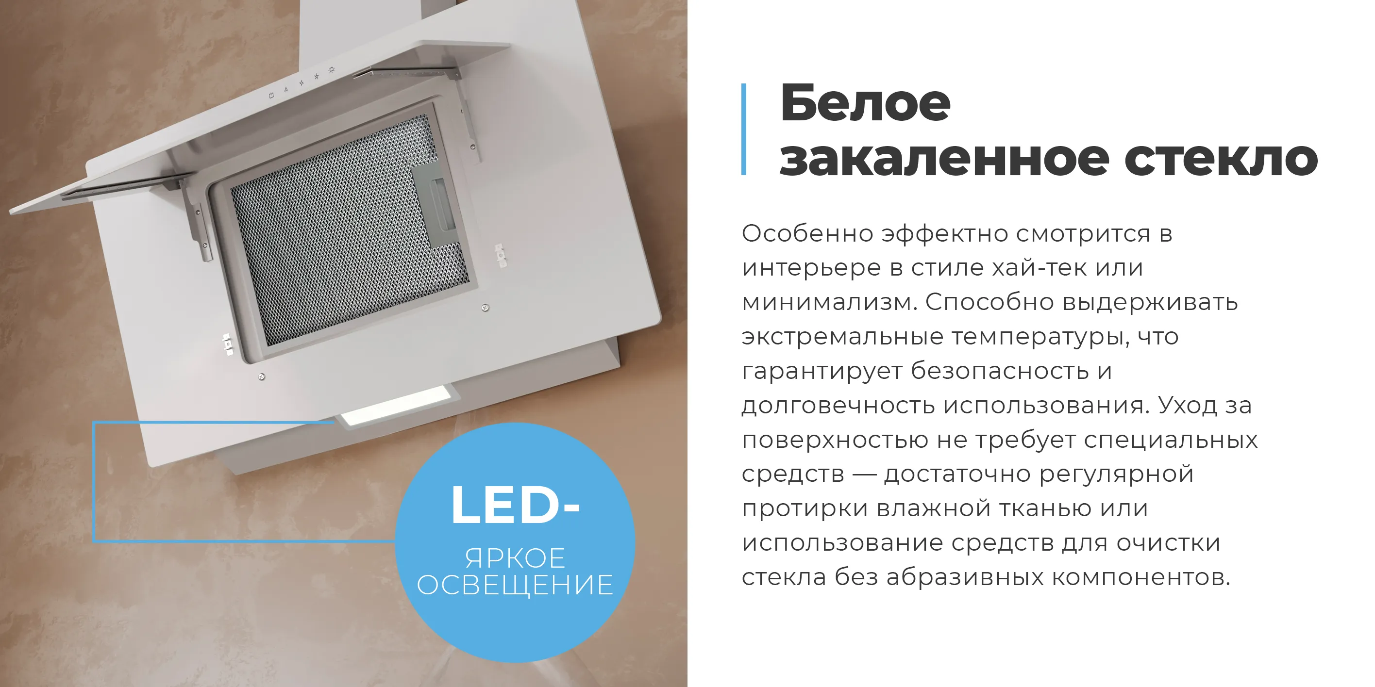 Белое закаленное стекло