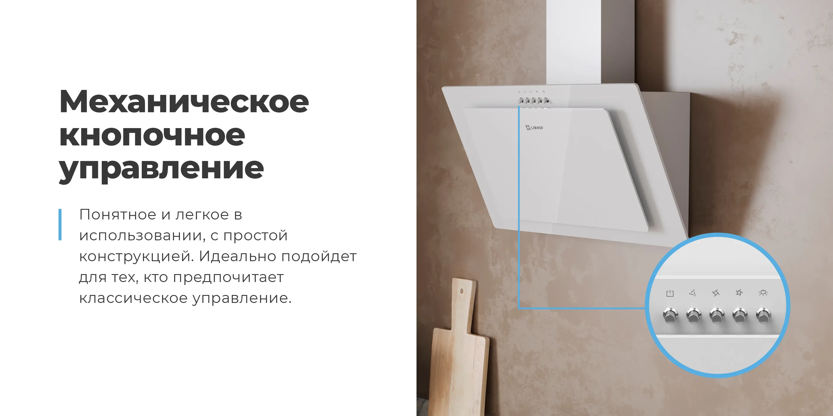 Механическое кнопочное управление