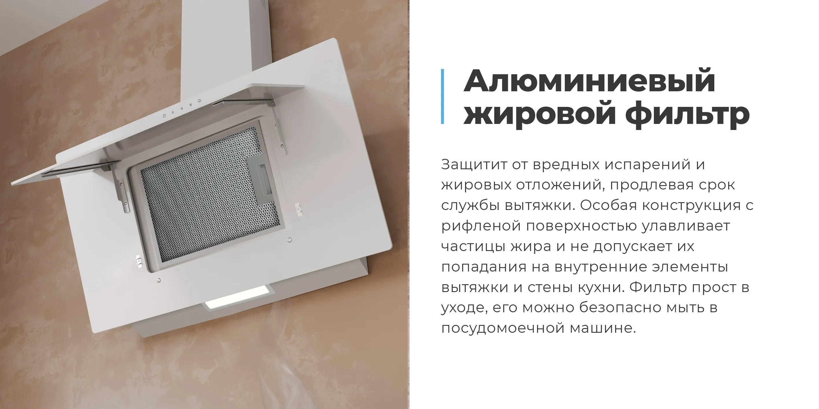 Алюминиевый жировой фильтр