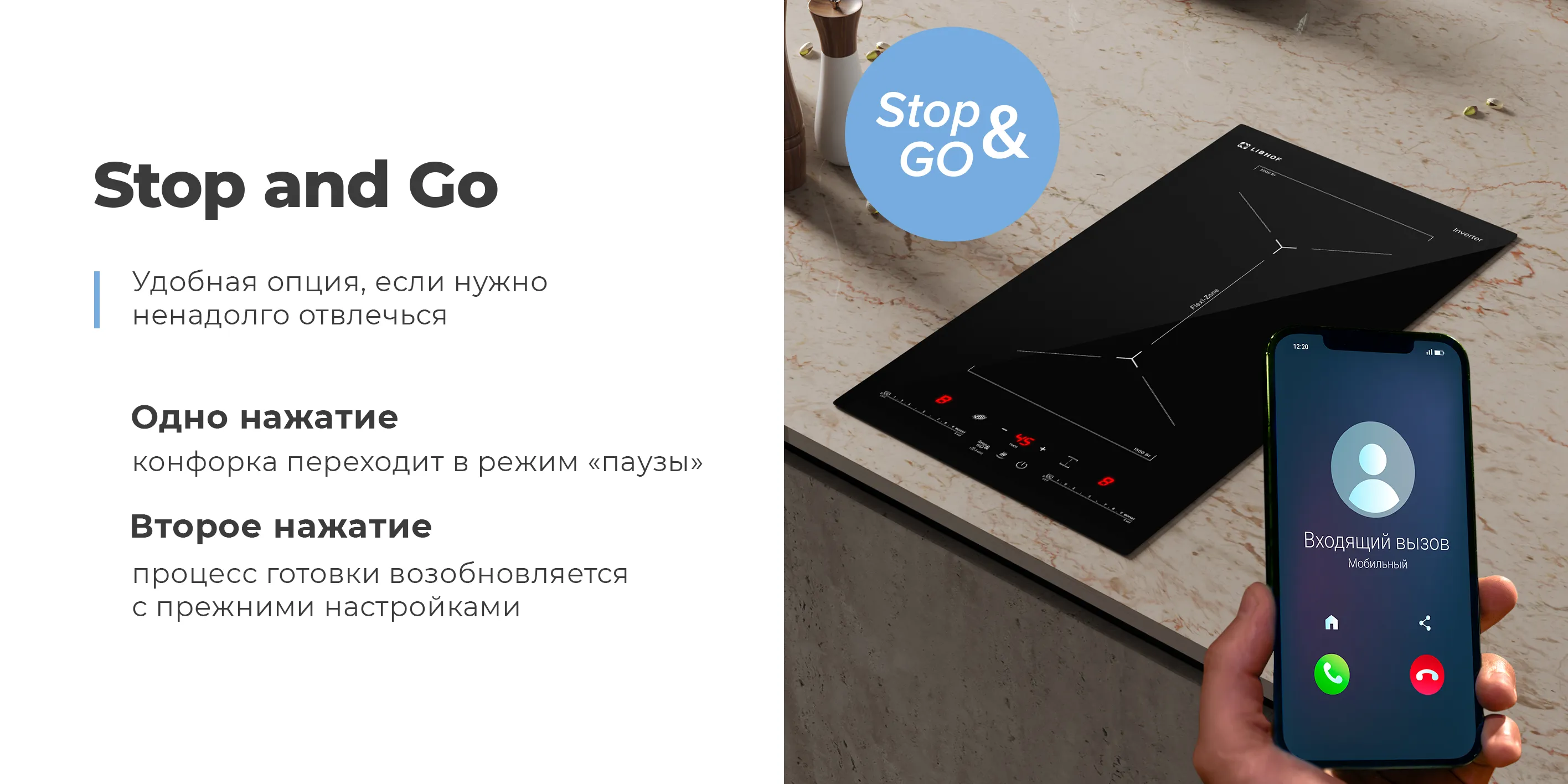 Stop and Go
