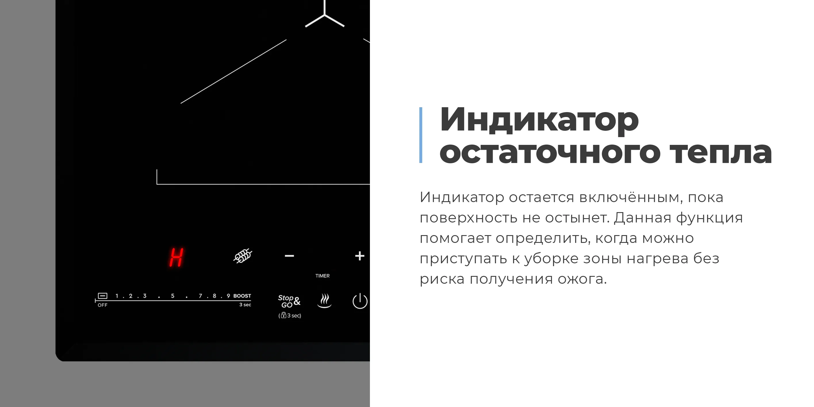 Индикатор остаточного тепла