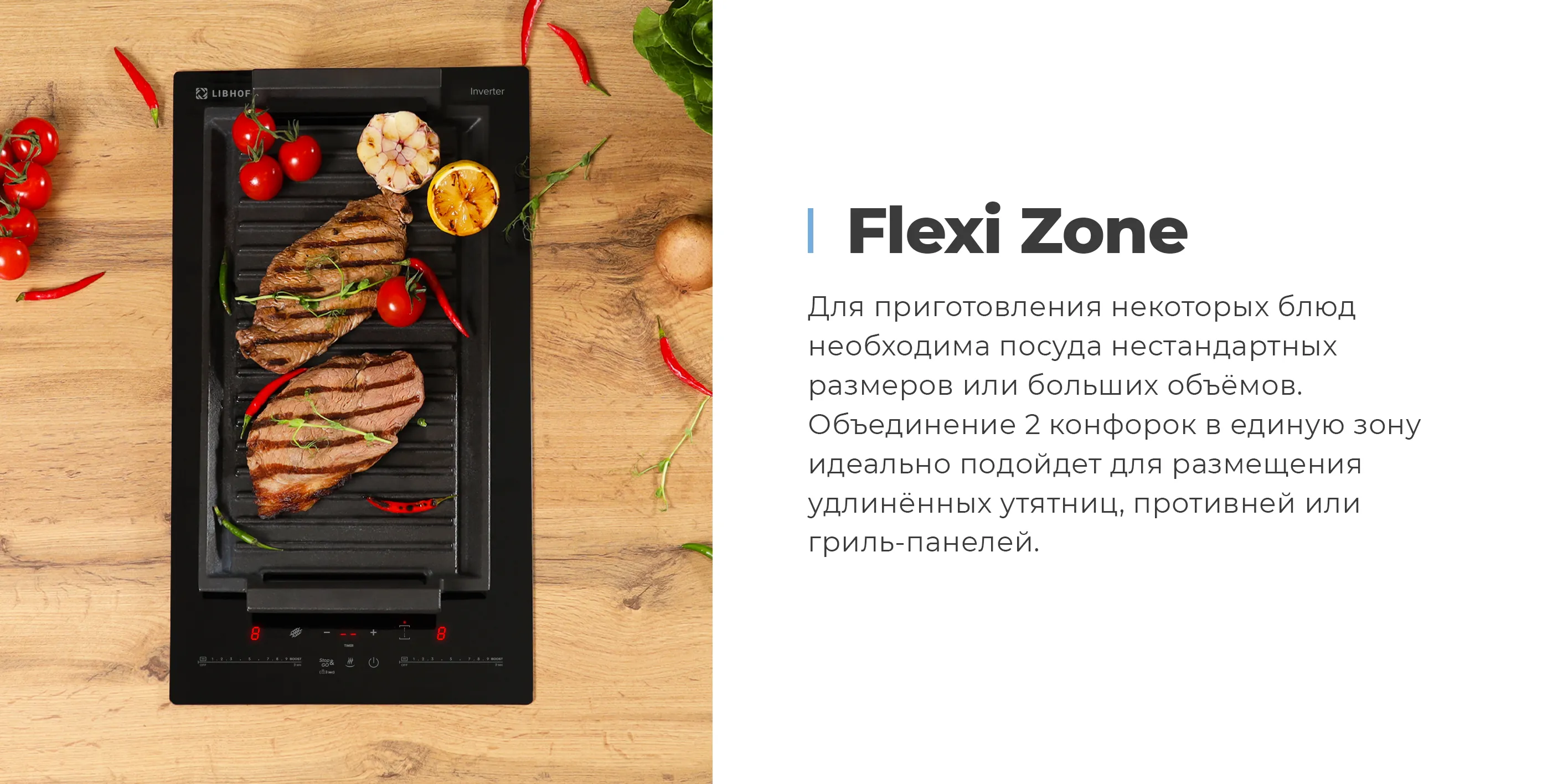 Flexi Zone
