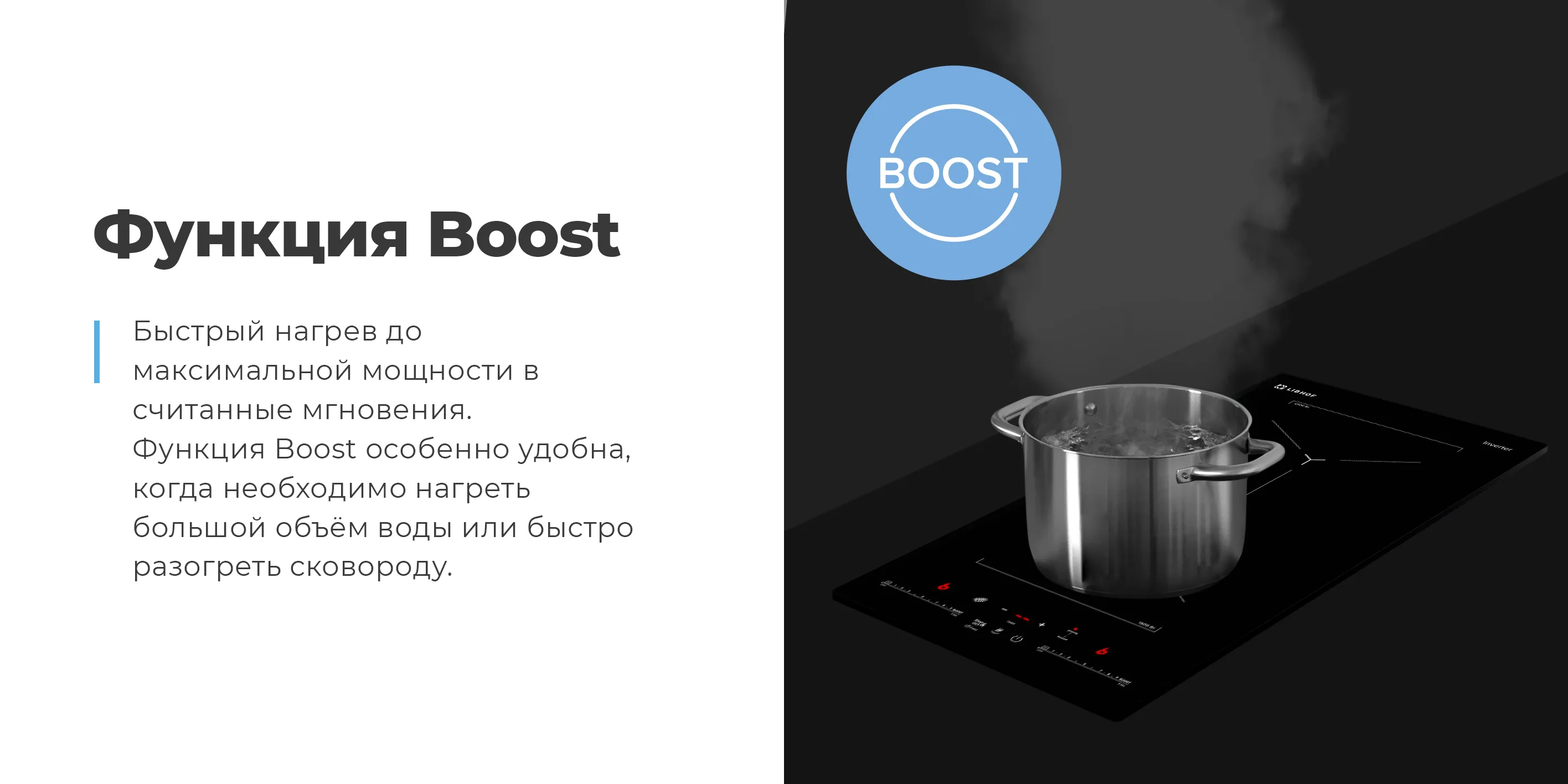 Функция Boost