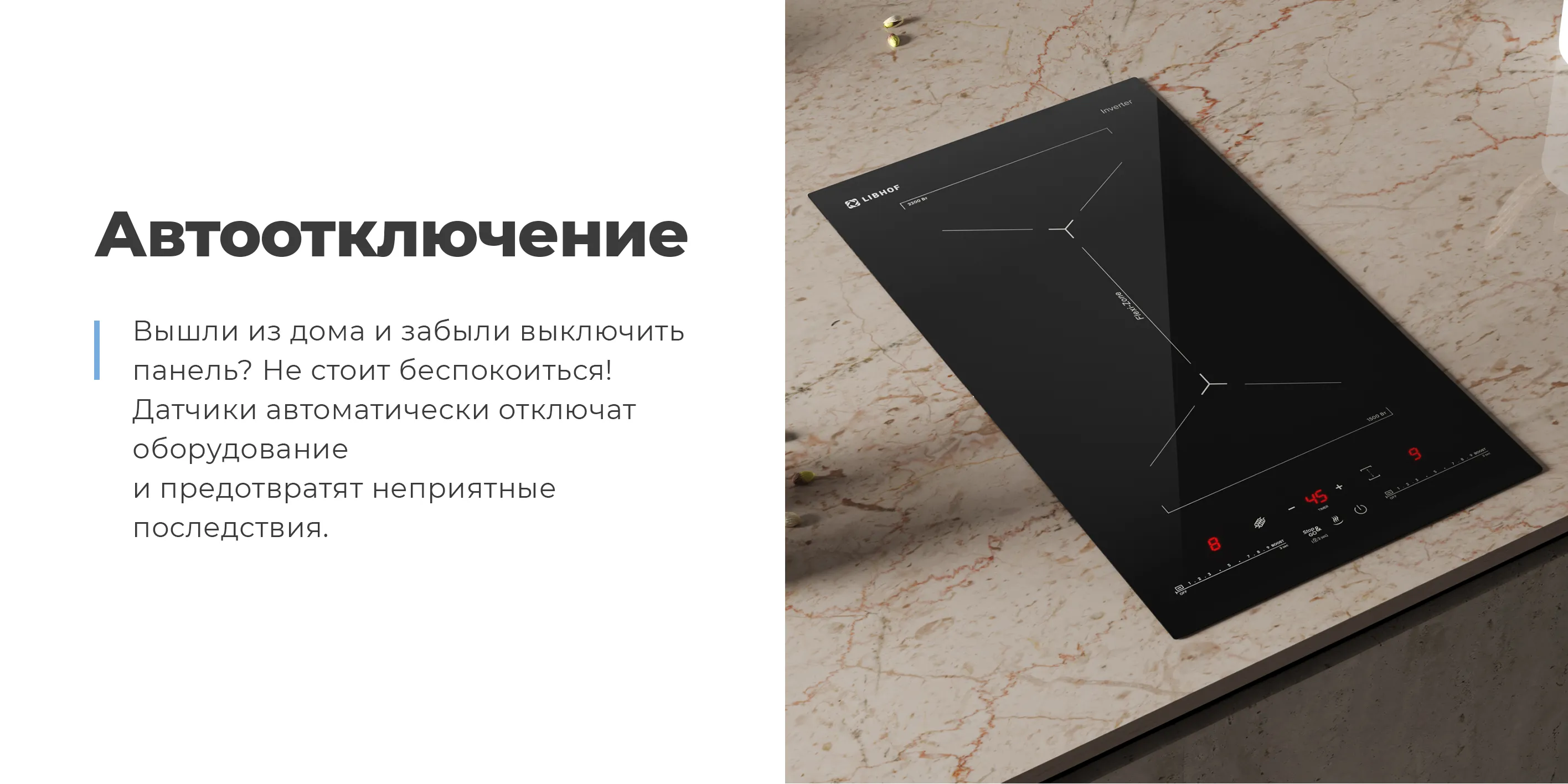 Автоотключение