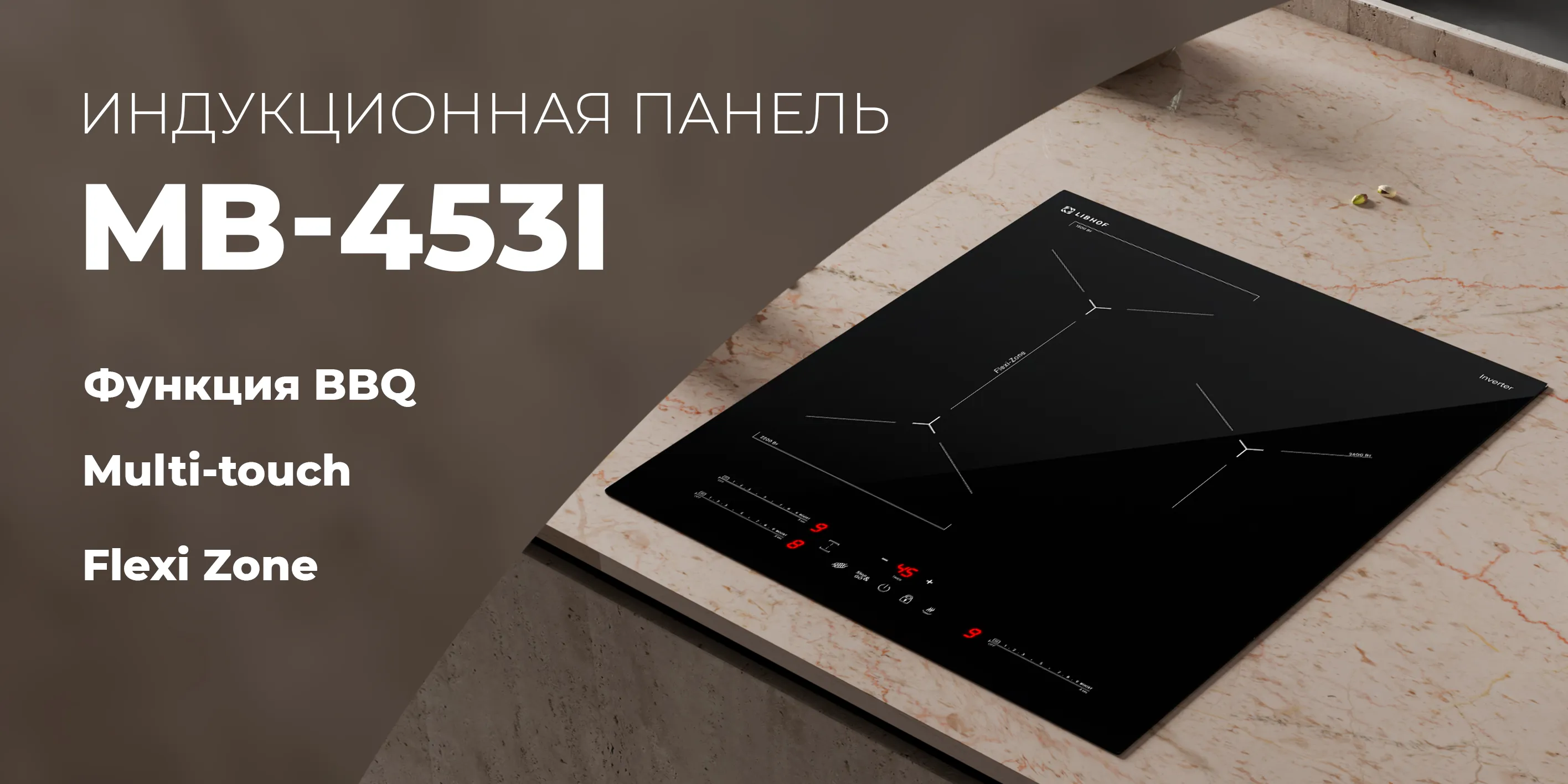 Индукционная панель mb-453i-black