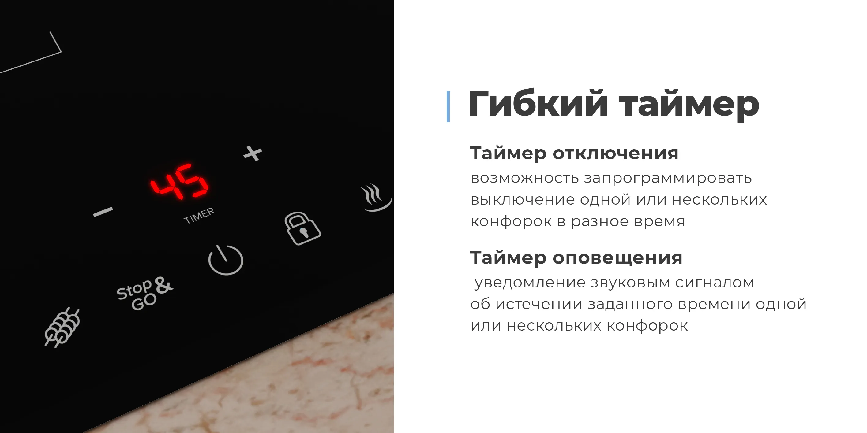 Таймер