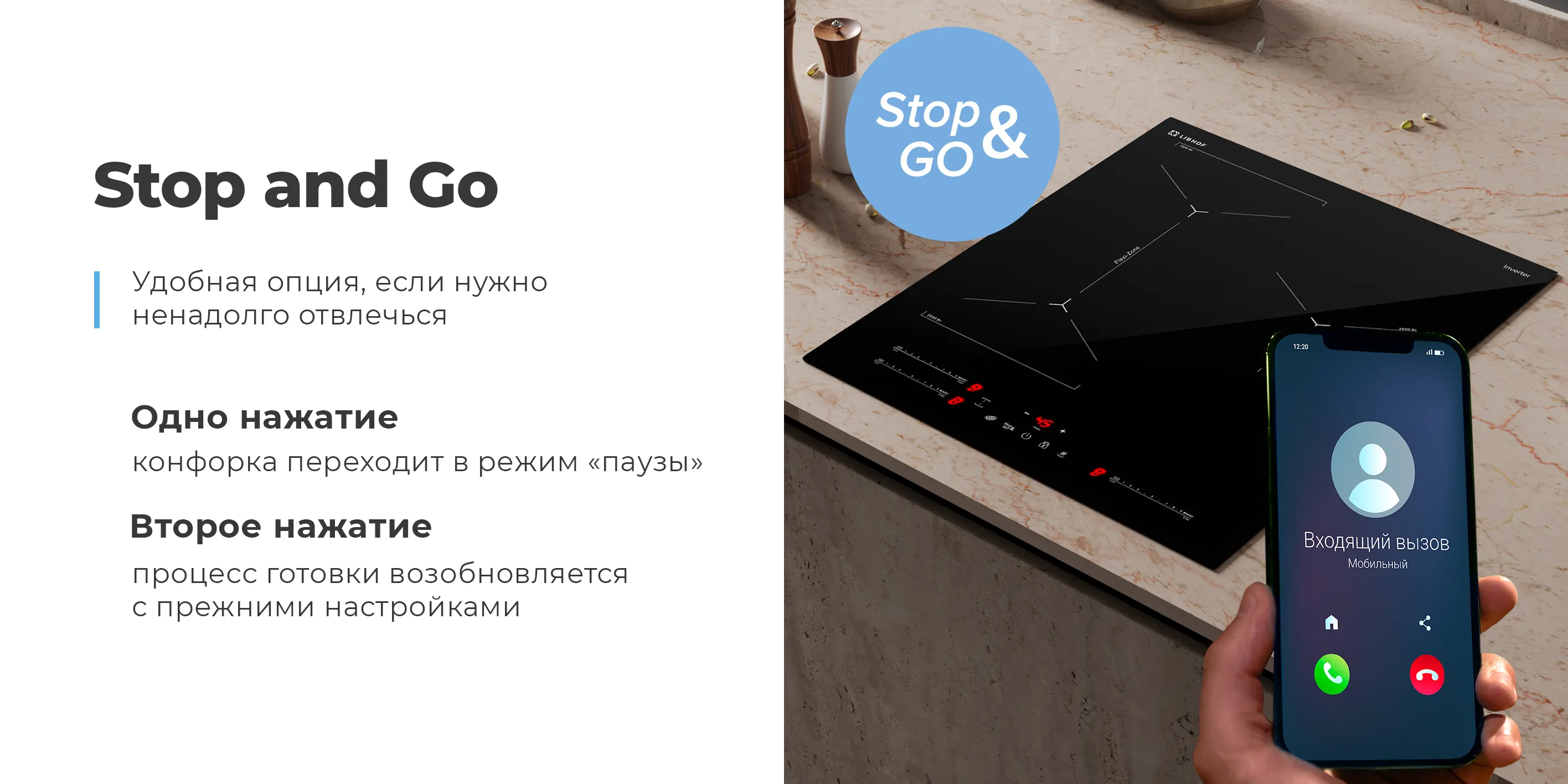 Stop and Go