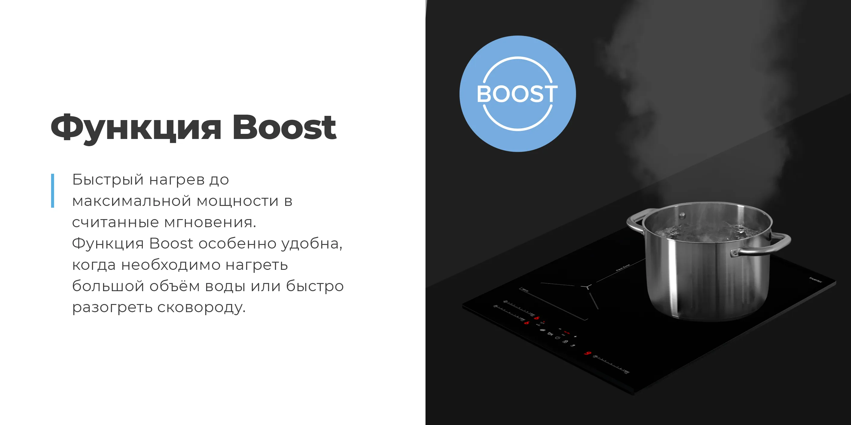Функция Boost