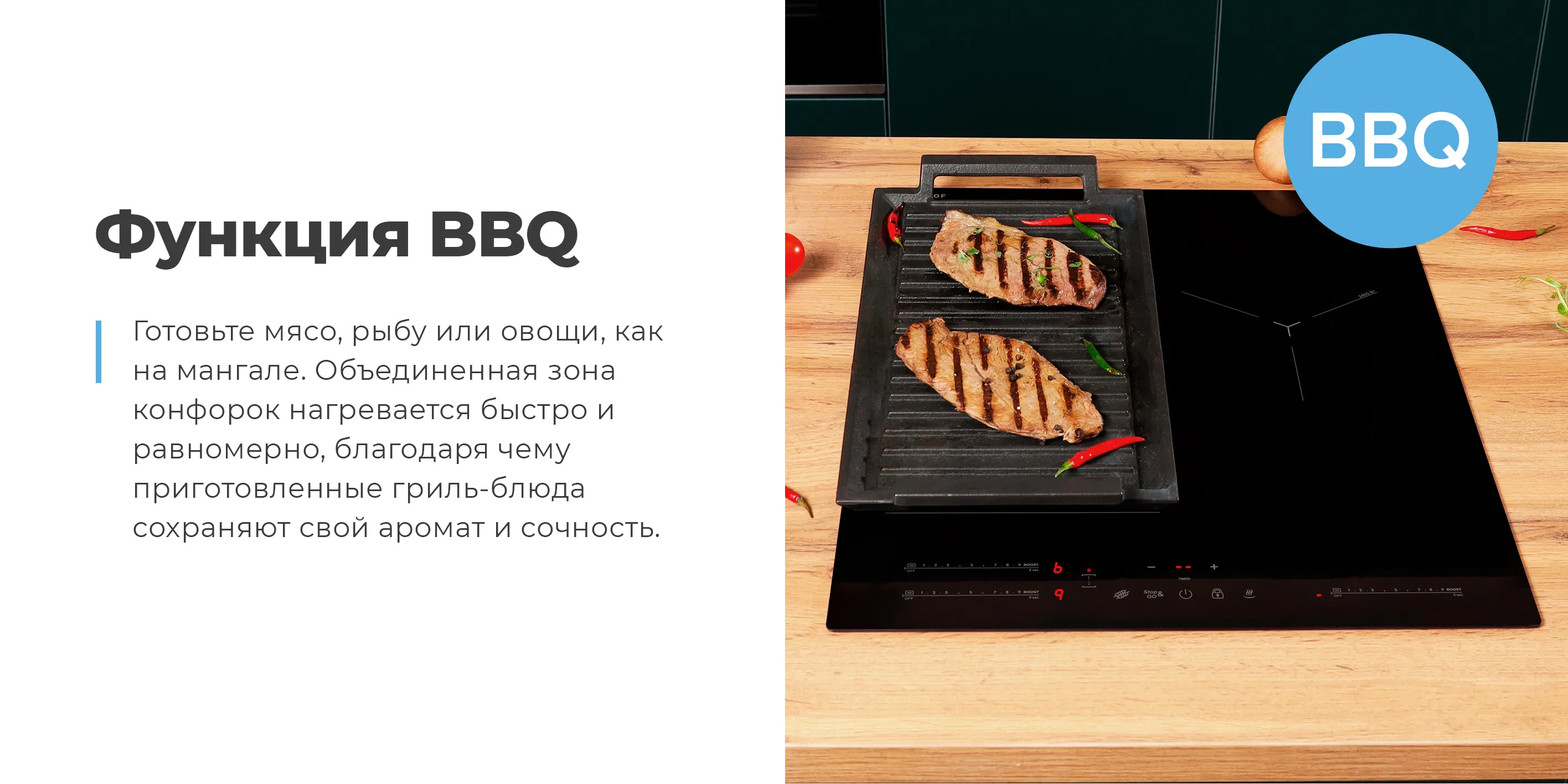 Функция BBQ