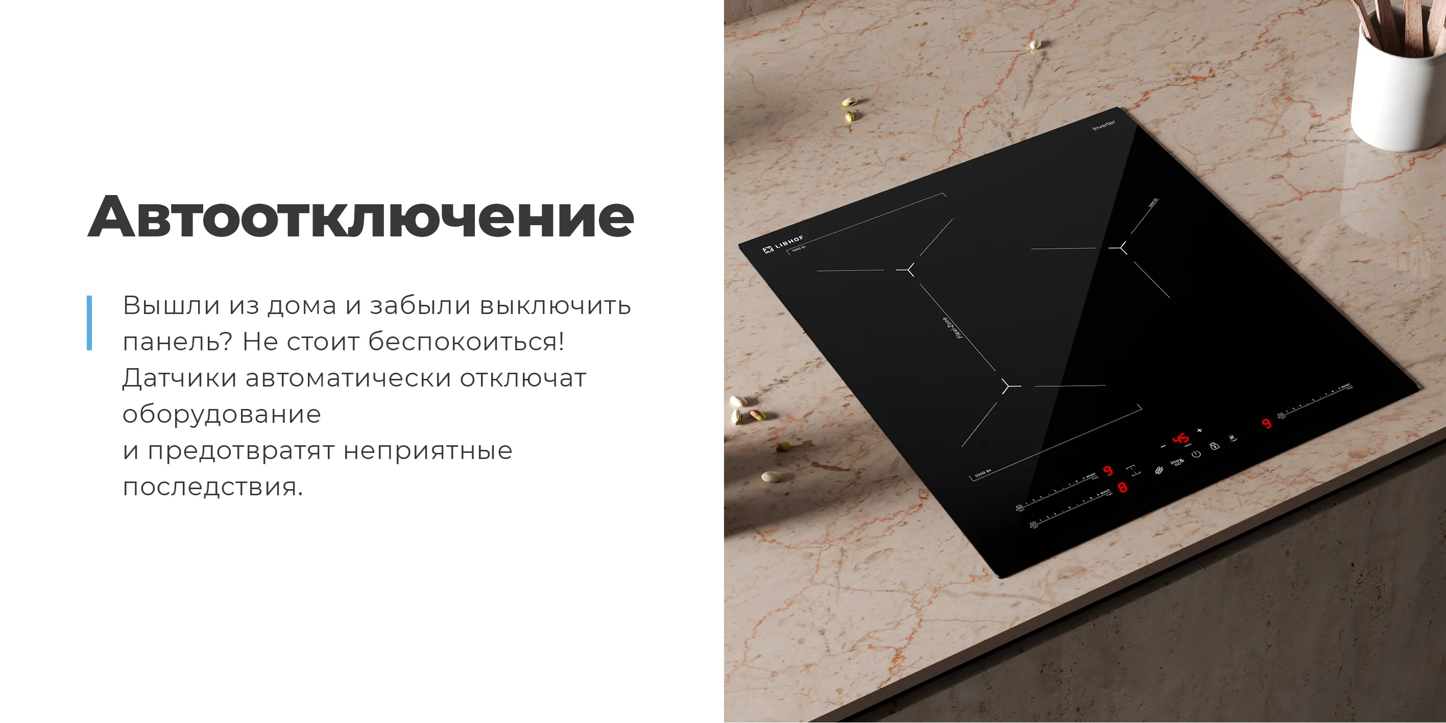 Автоотключение