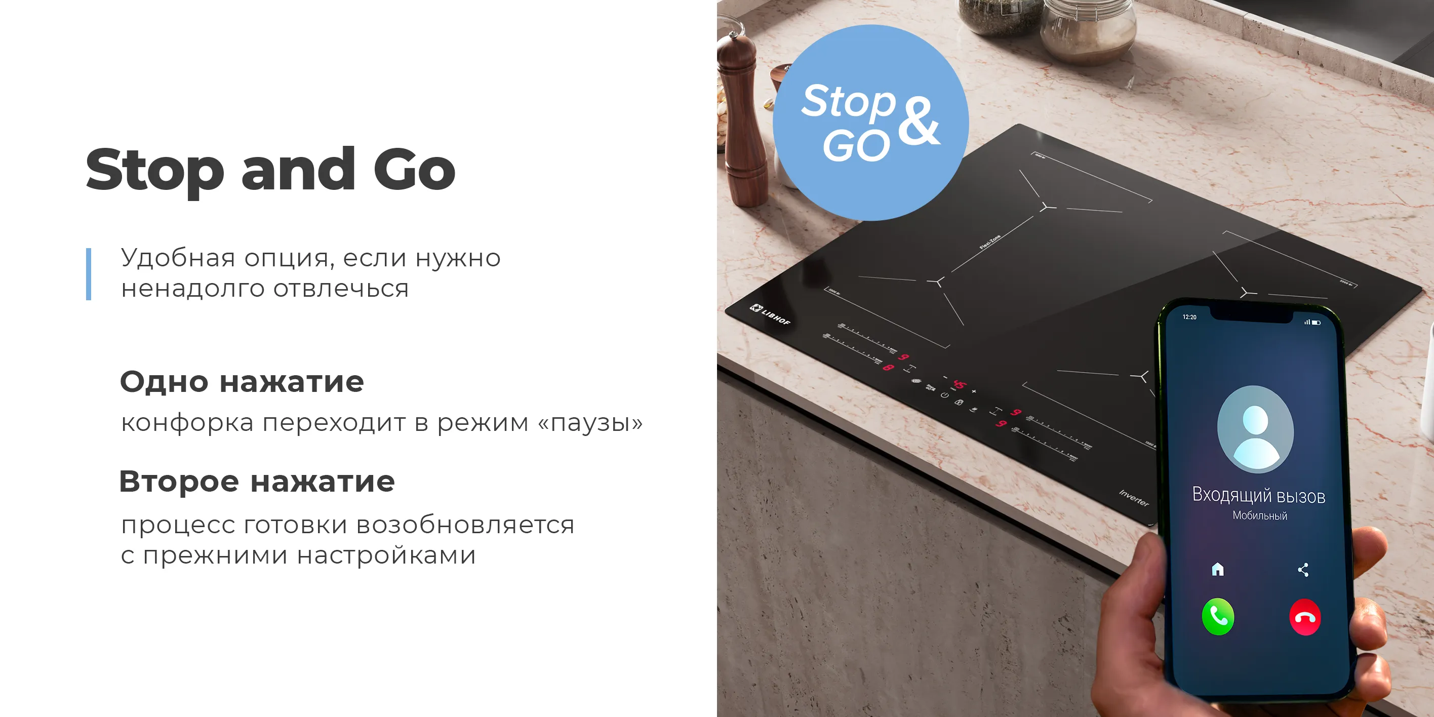 Stop and Go