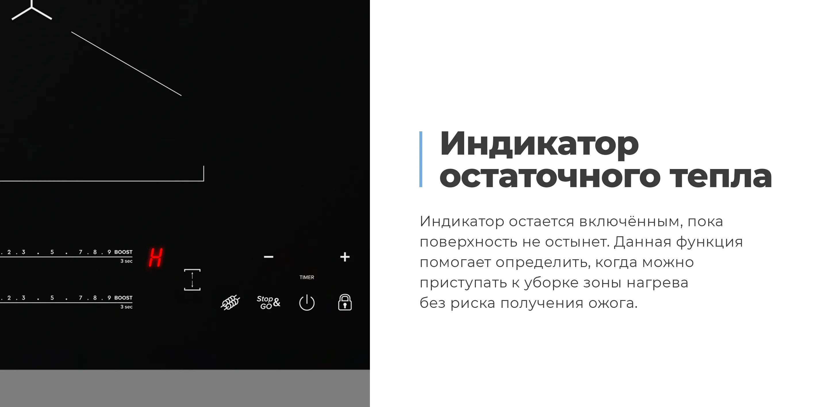 Индикатор остаточного тепла
