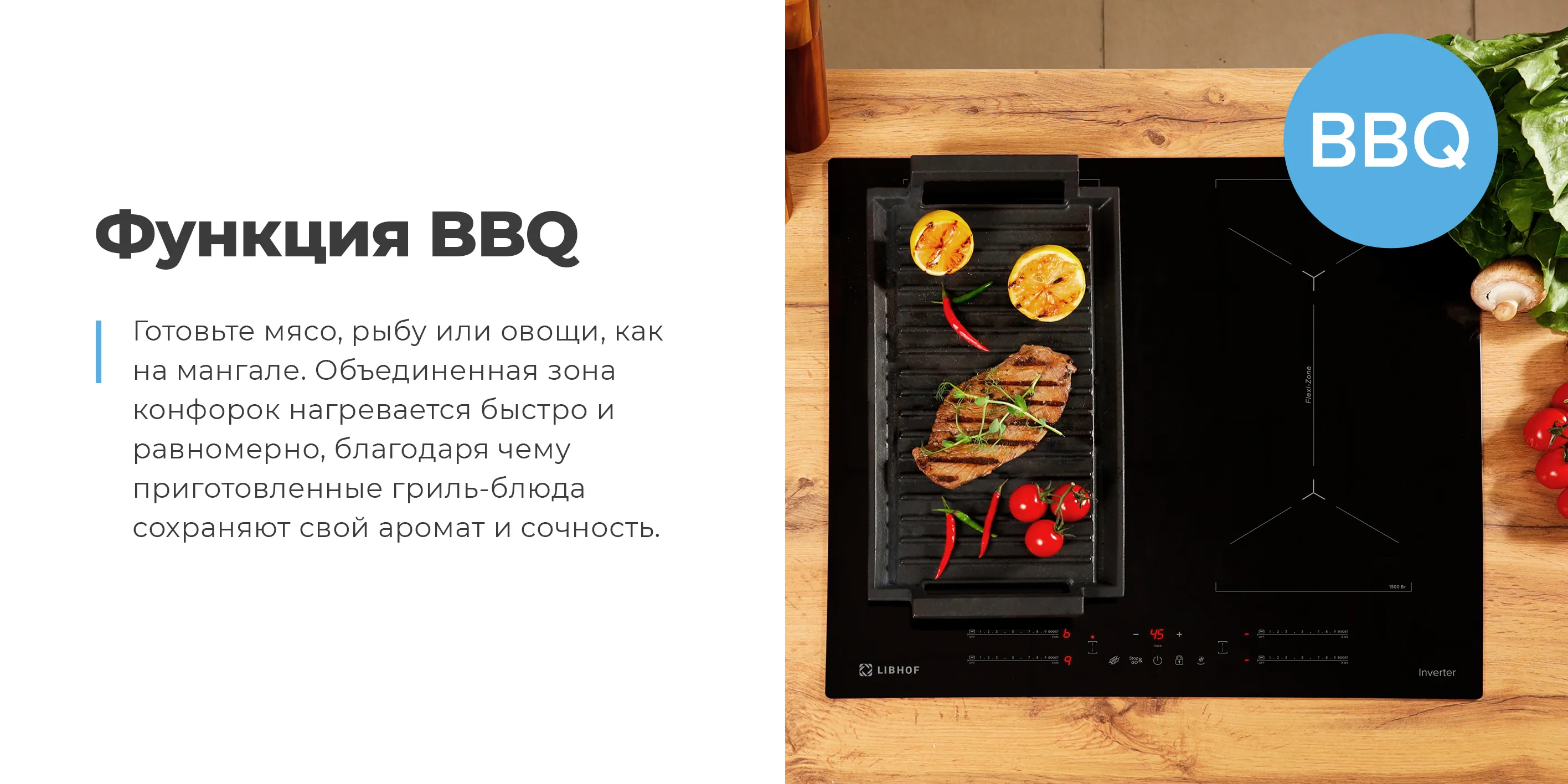 Функция BBQ