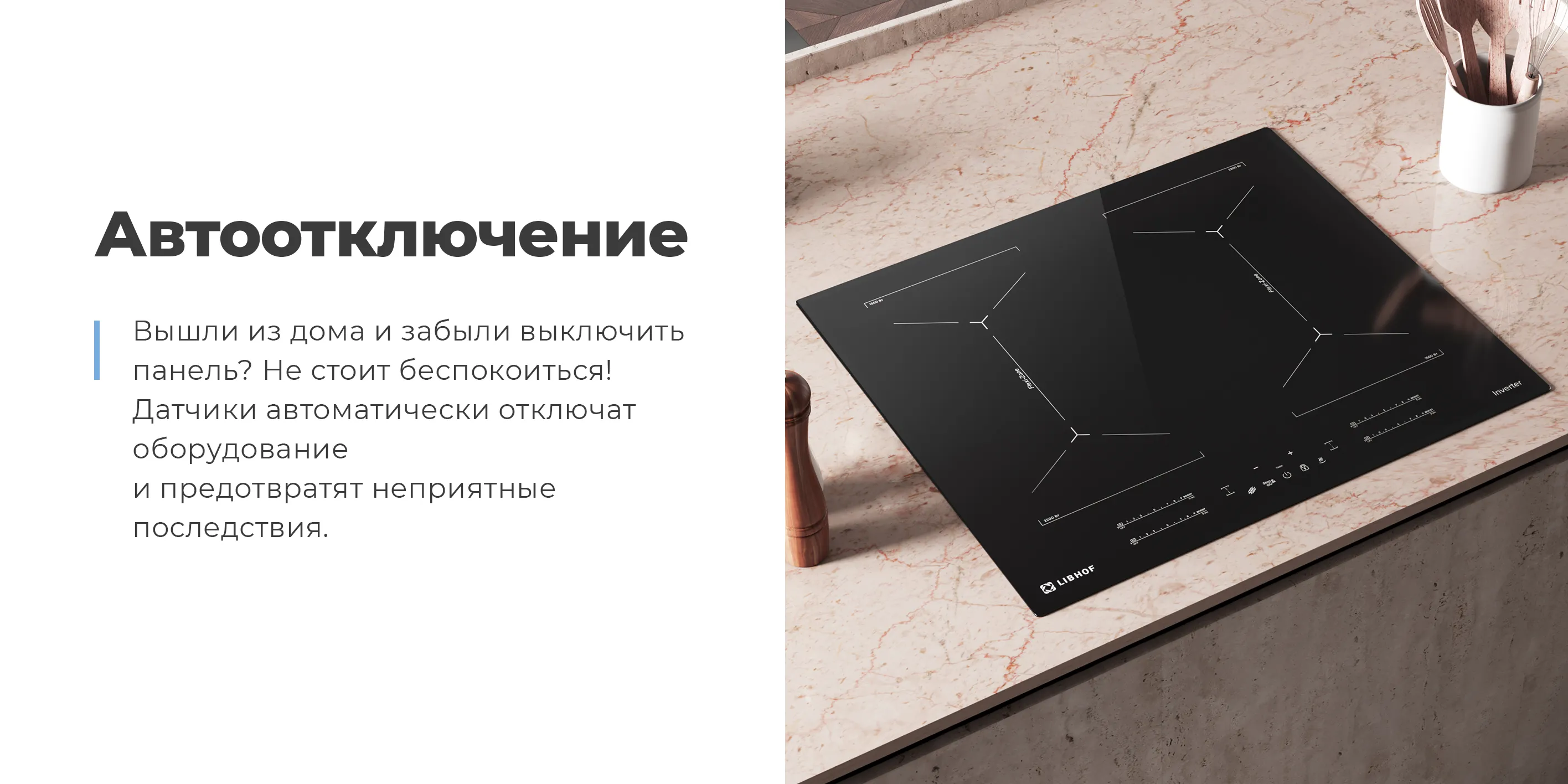 Автоотключение