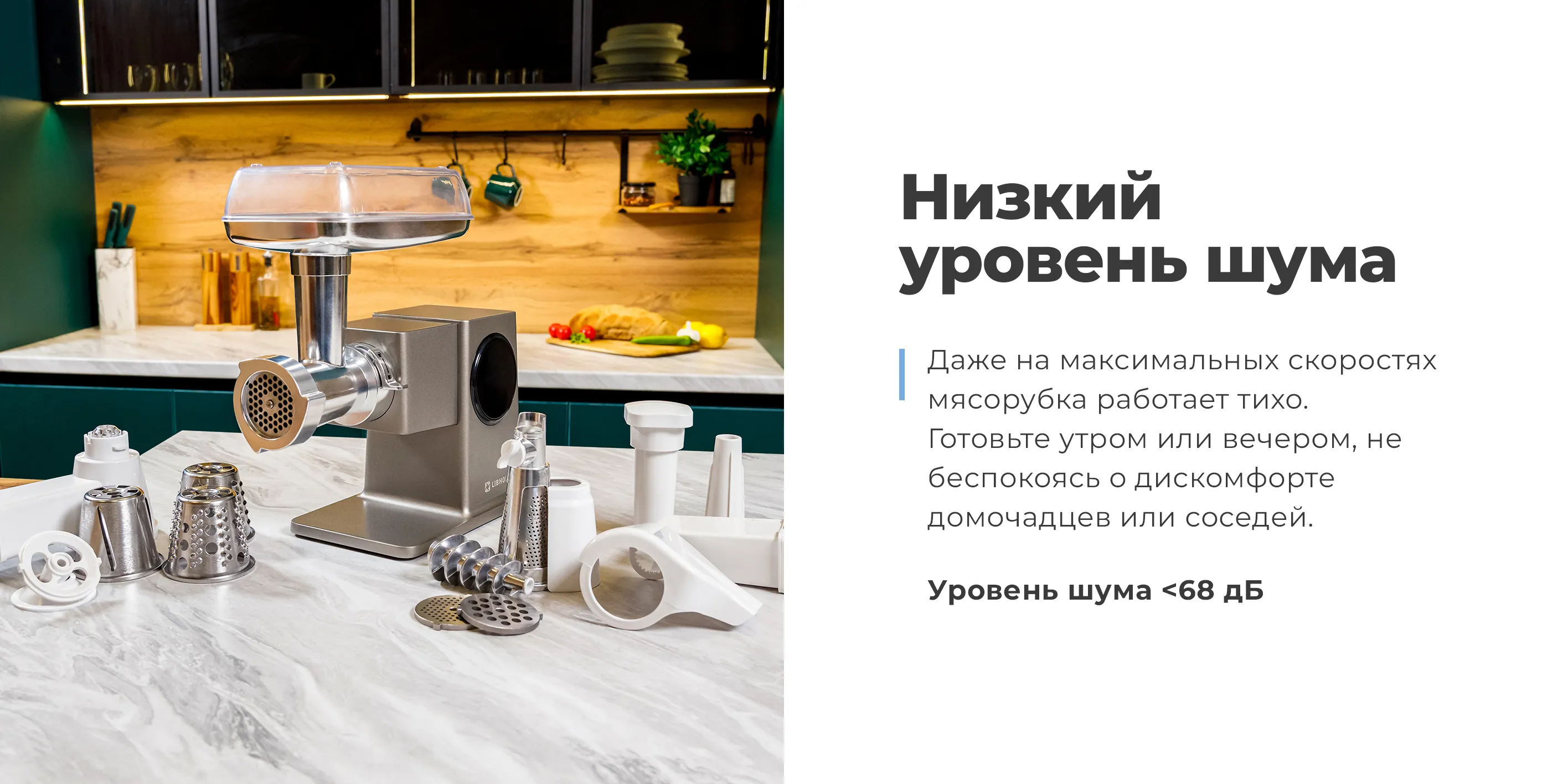 Низкий уровень шума
