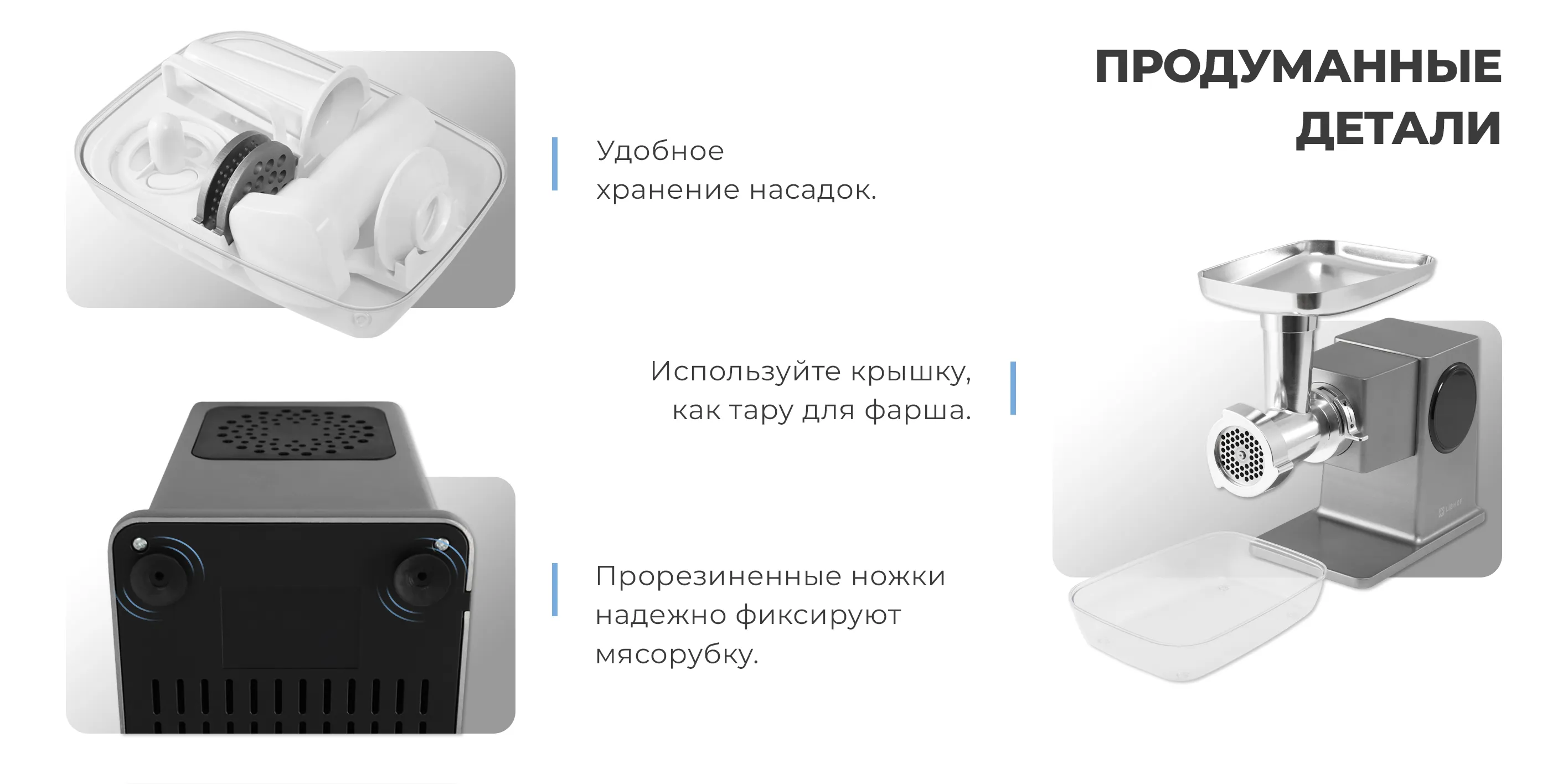 Продуманные детали