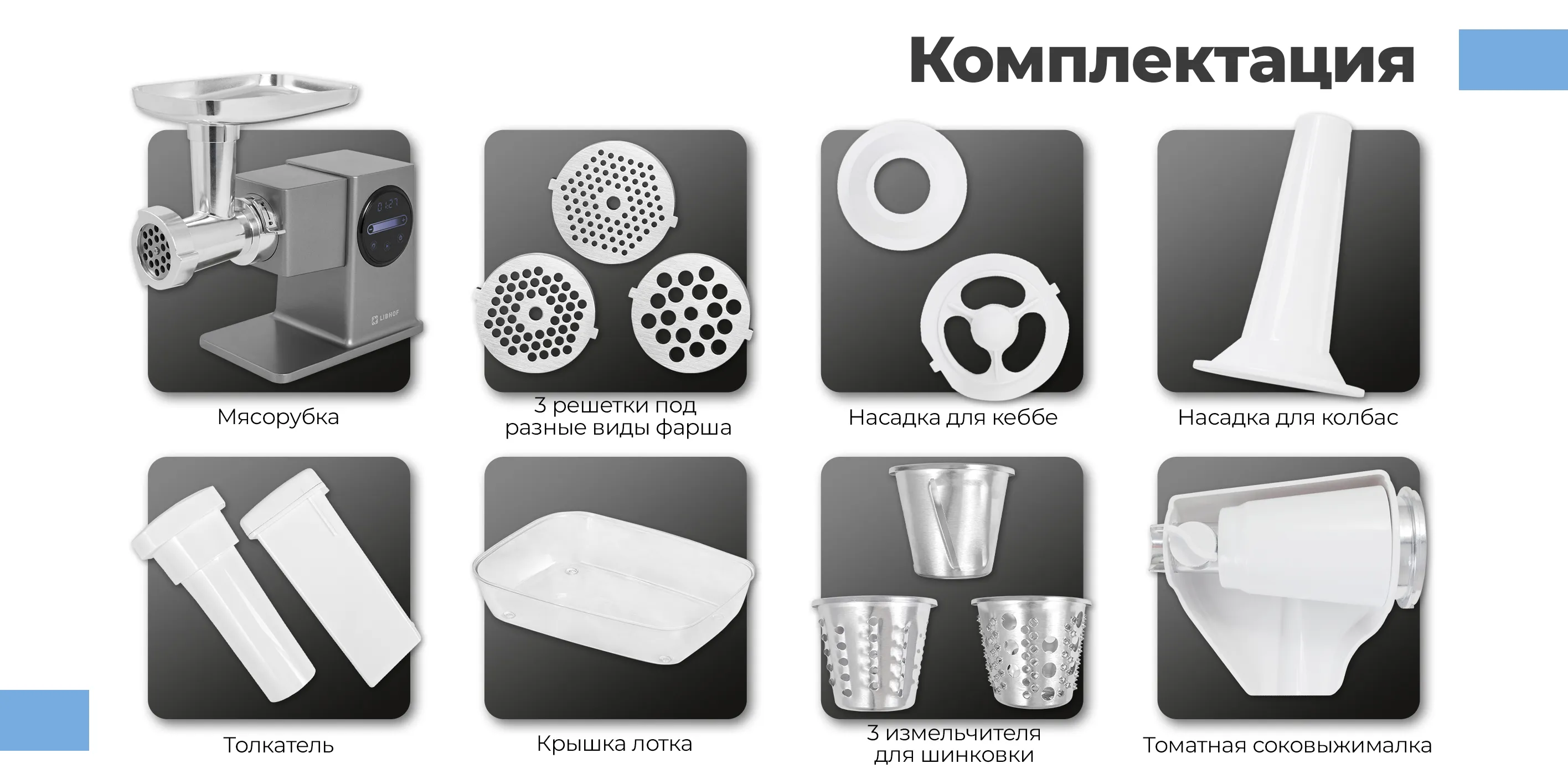 Комплектация