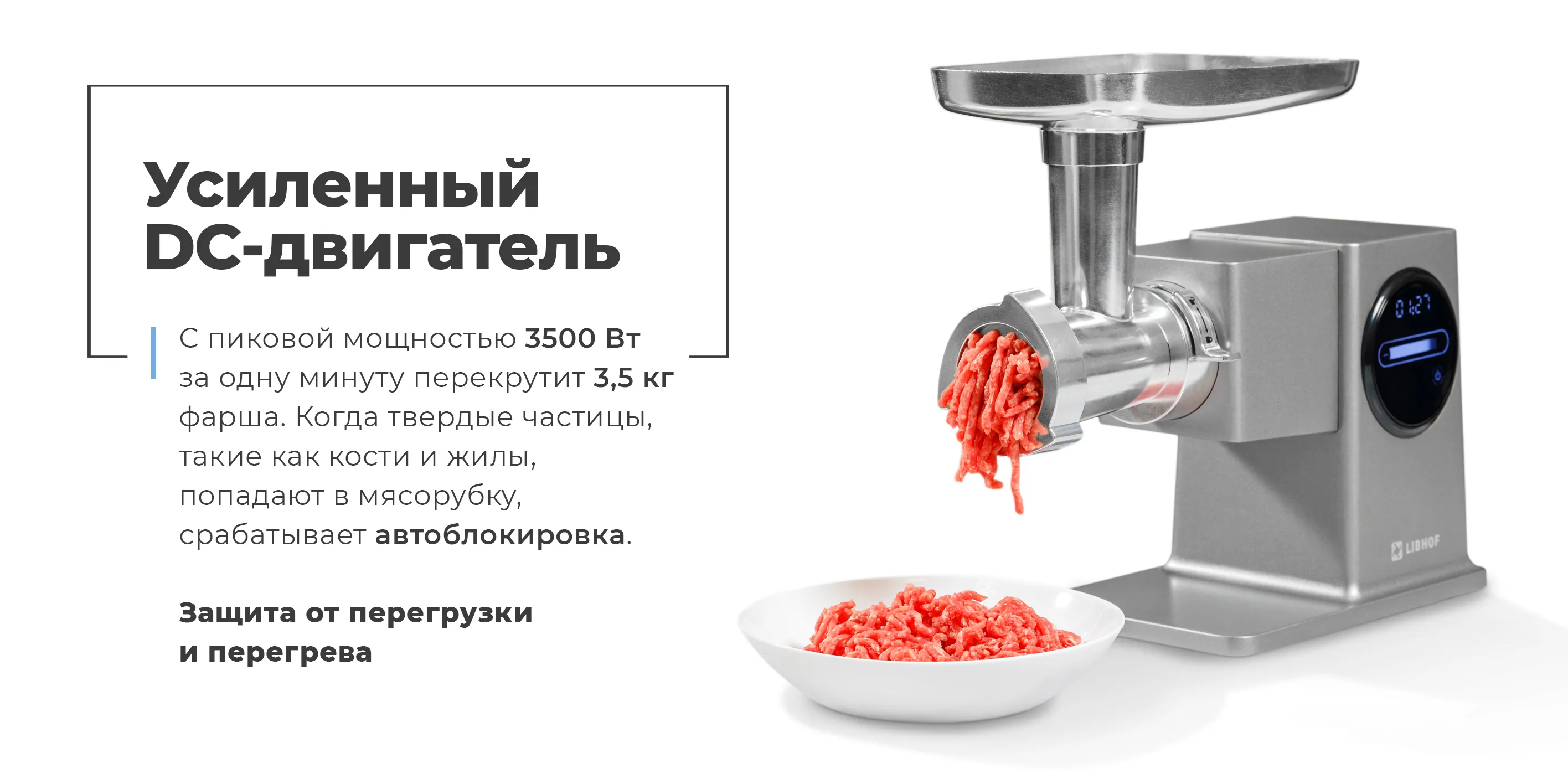 Усиленный DC-двигатель