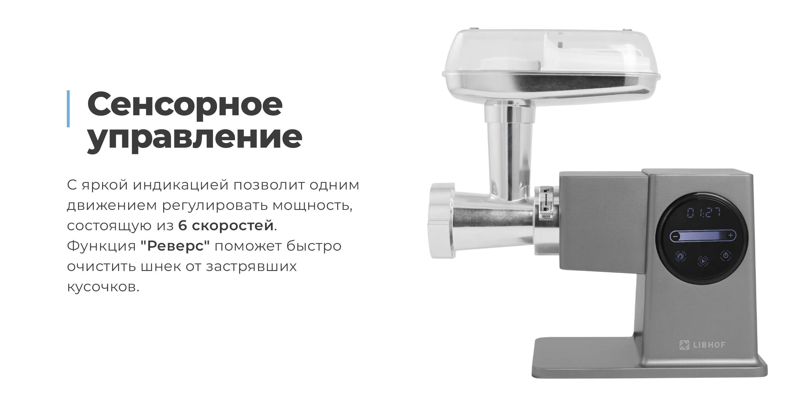 Сенсорное управление и 6 программ