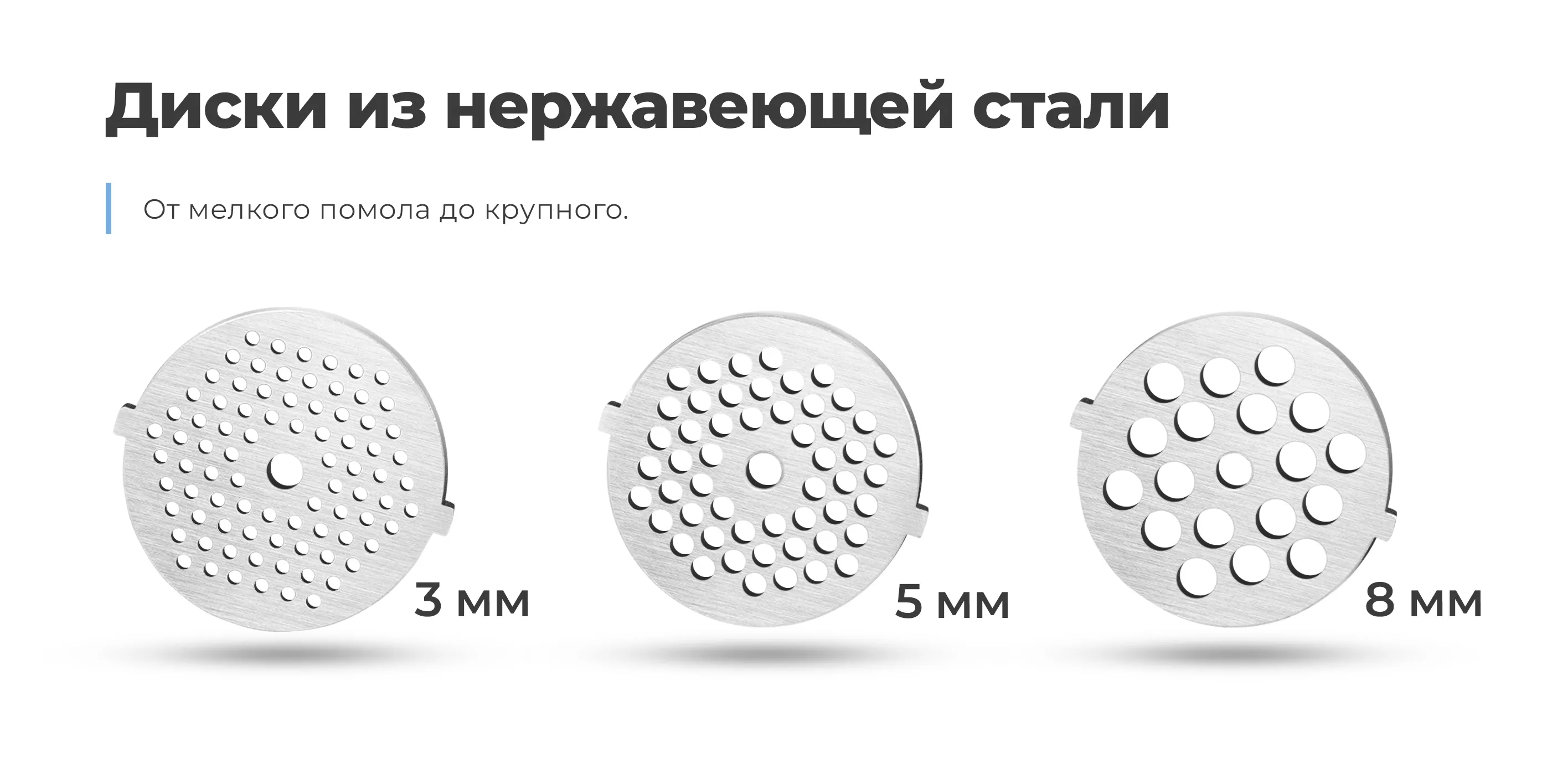 Диски из нержавеющей стали