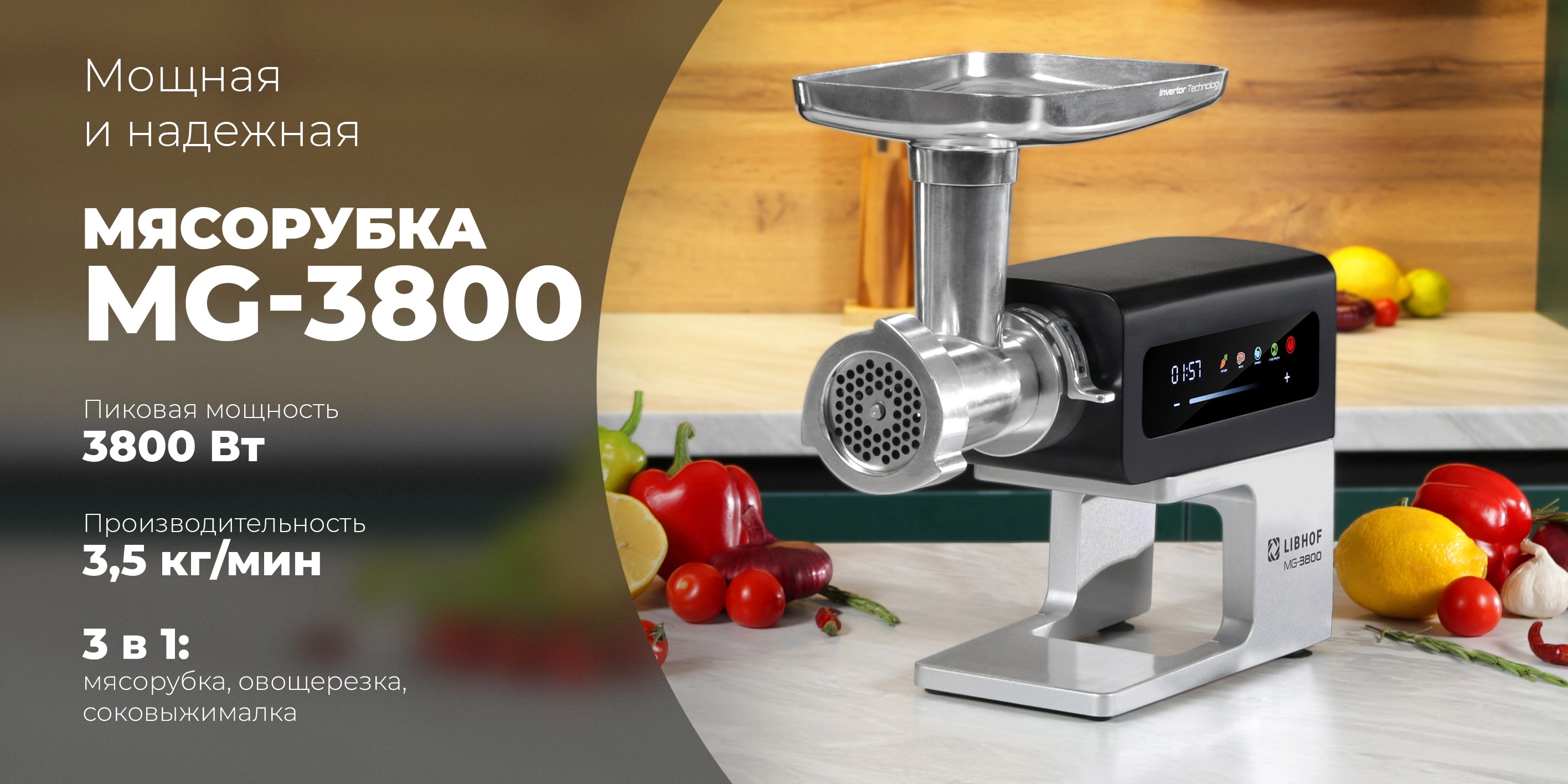 Мясорубка mg-3800