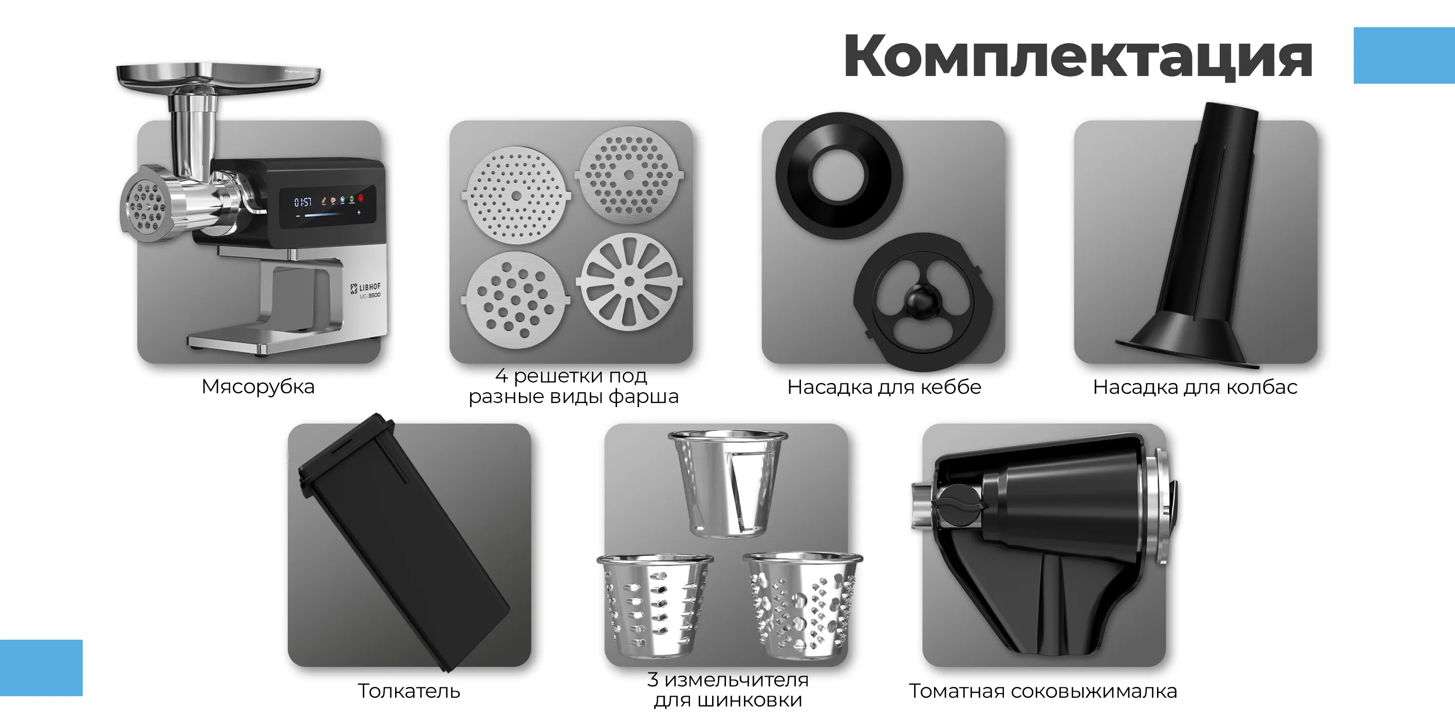 Комплектация